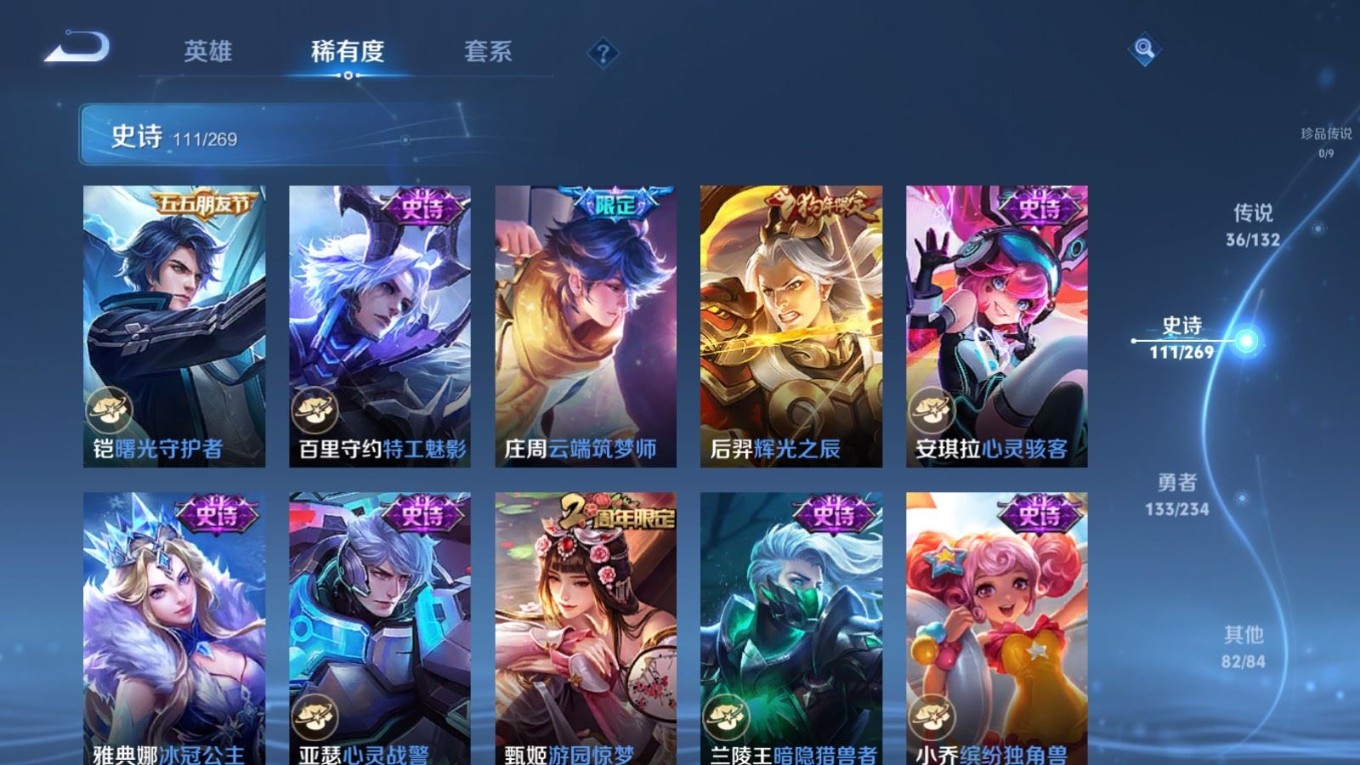 WZCMW4135777王者荣耀账号详情图19