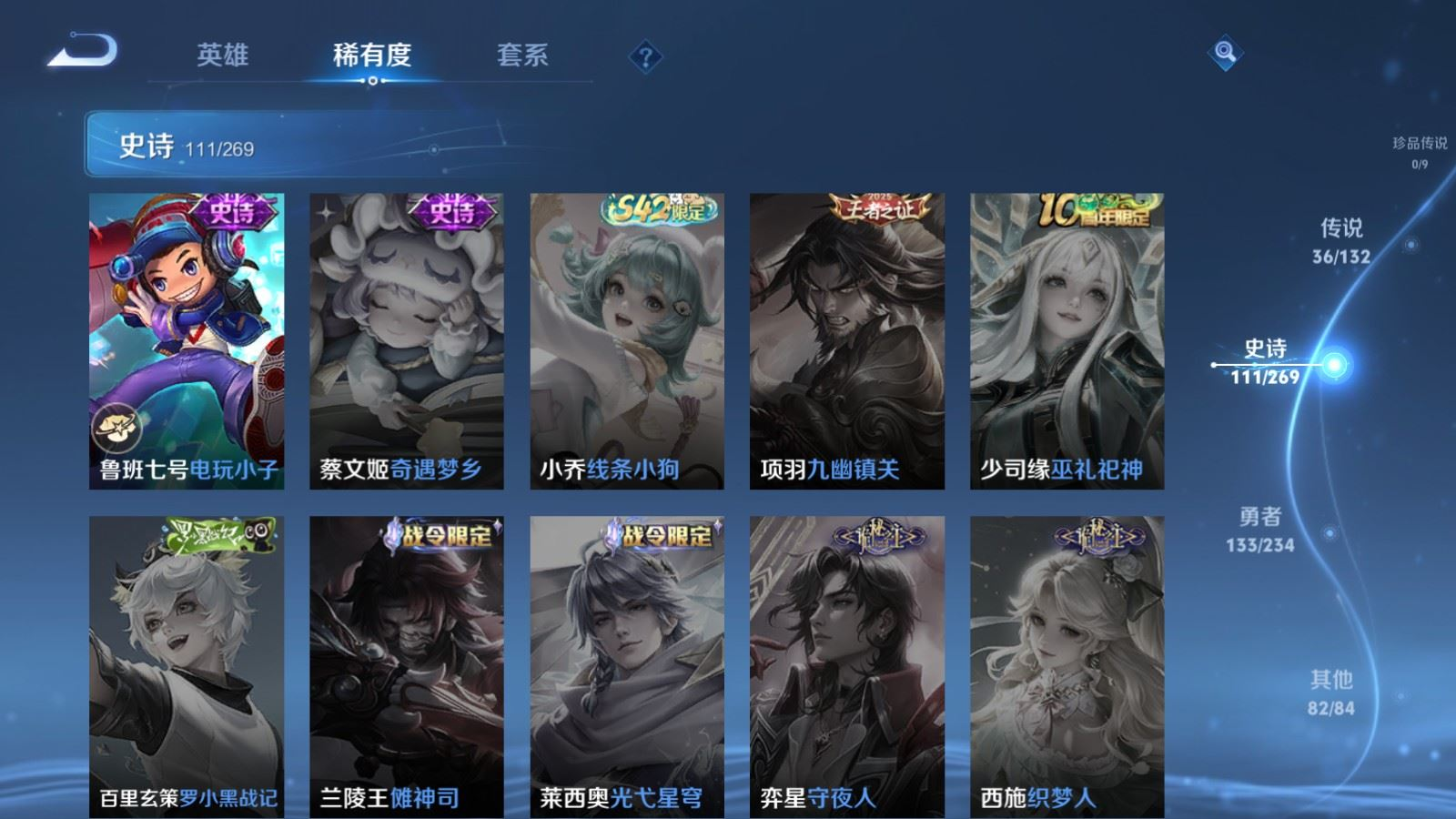 WZCMW4135777王者荣耀账号详情图23