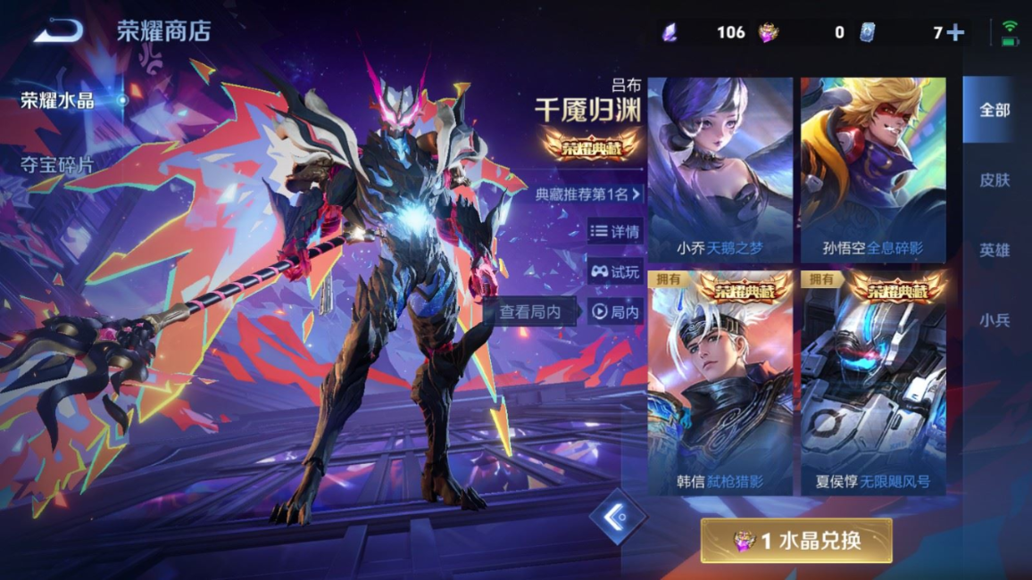 WZCMW4135777王者荣耀账号详情图28