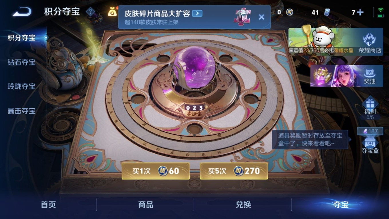 WZCMW4135777王者荣耀账号详情图27