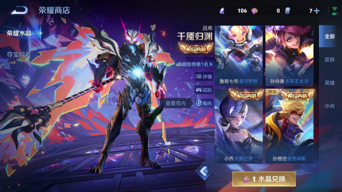 WZCMW4135777王者荣耀账号详情图29