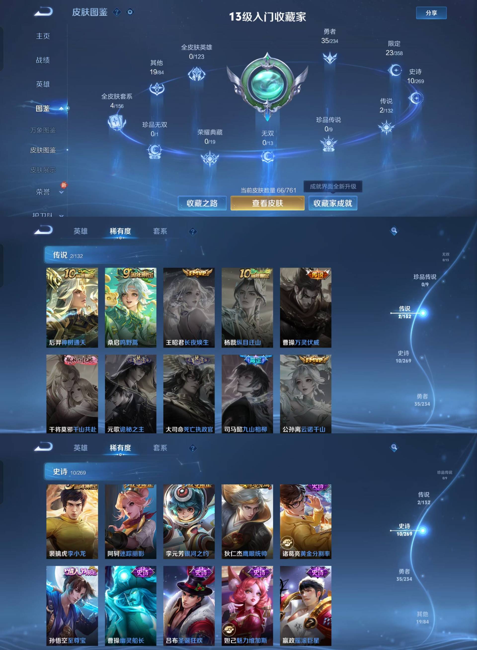 WZKM4119658王者荣耀账号详情图2