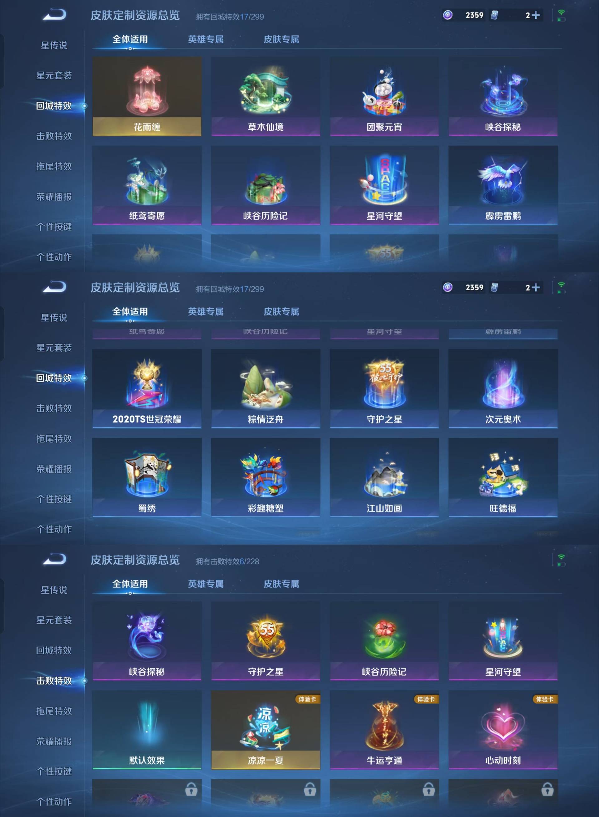 WZKM4119658王者荣耀账号详情图4