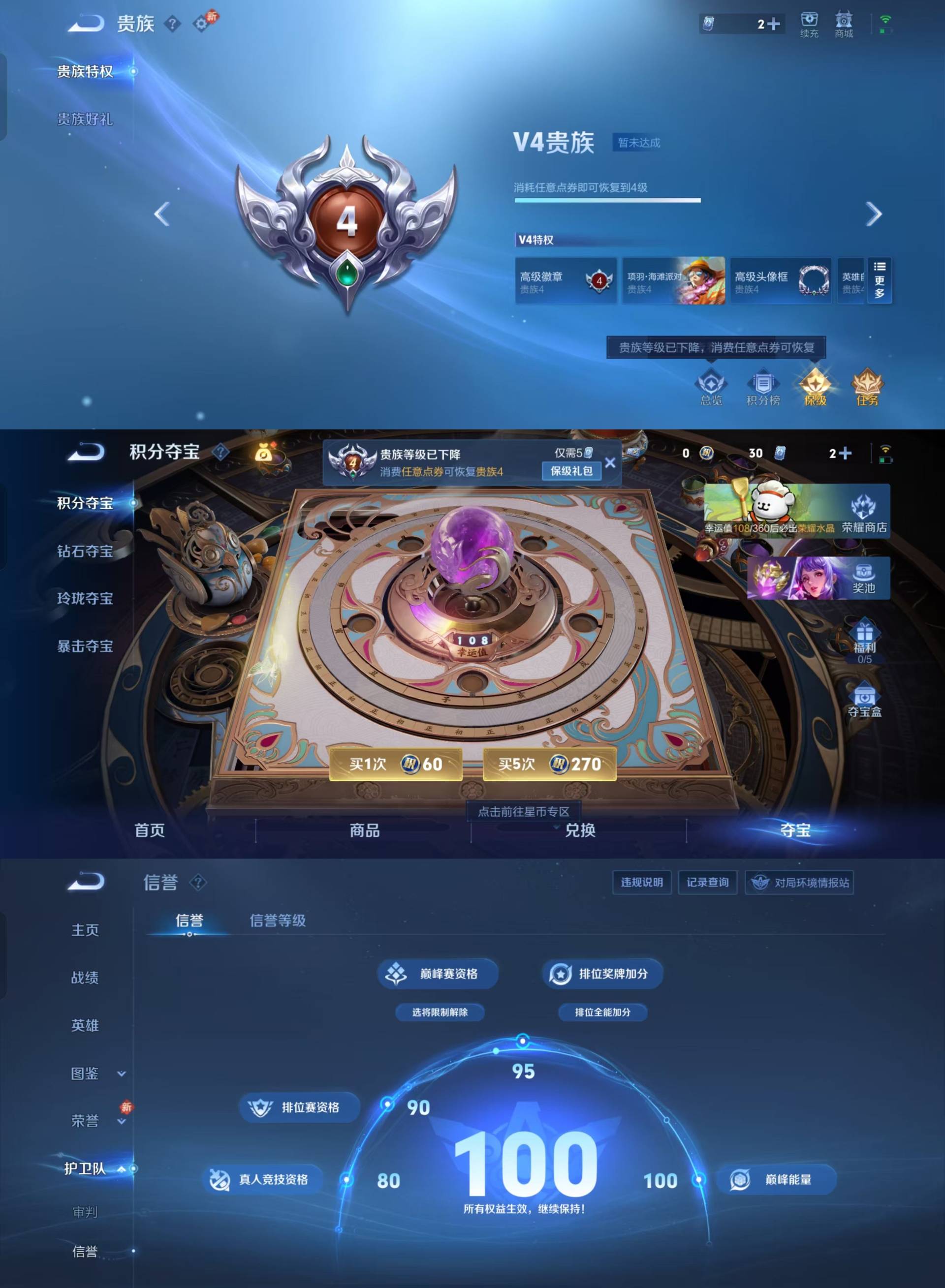 WZKM4119658王者荣耀账号详情图3