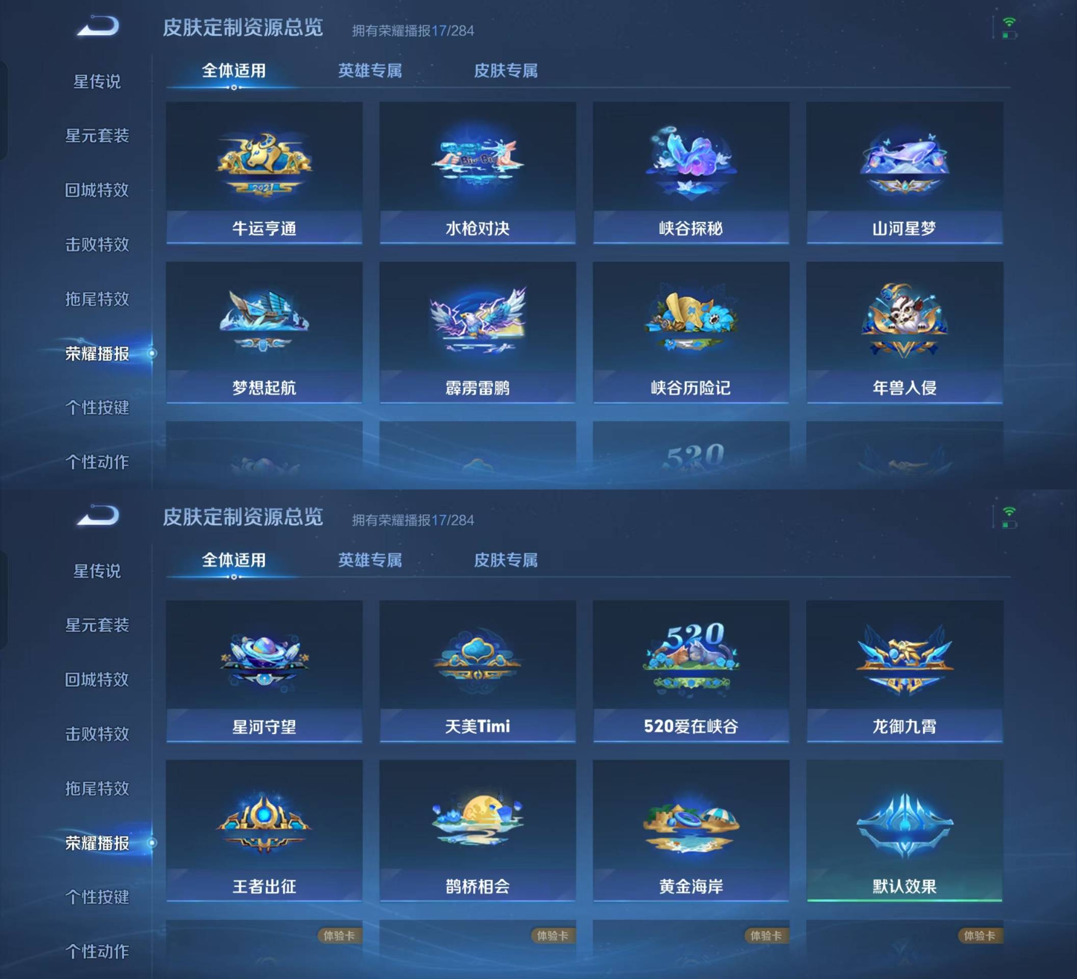 WZKM4119658王者荣耀账号详情图5