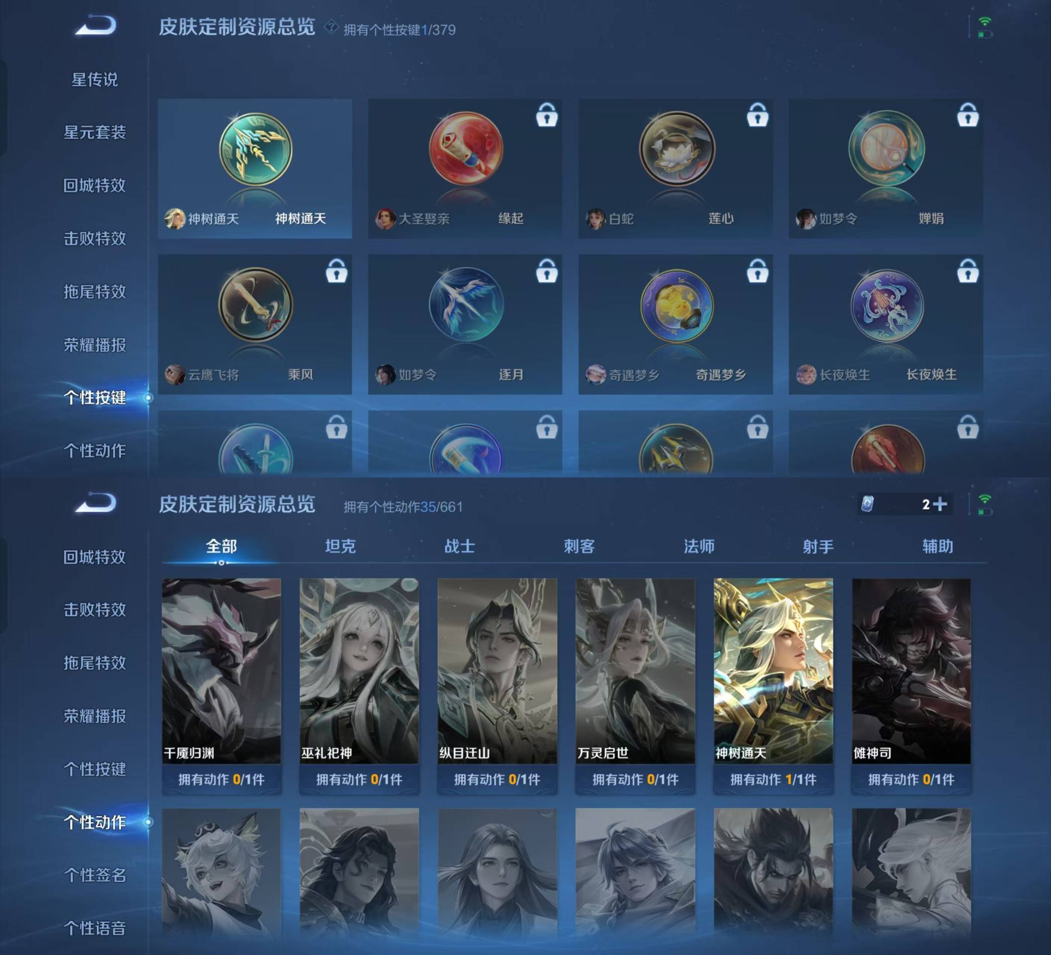 WZKM4119658王者荣耀账号详情图6