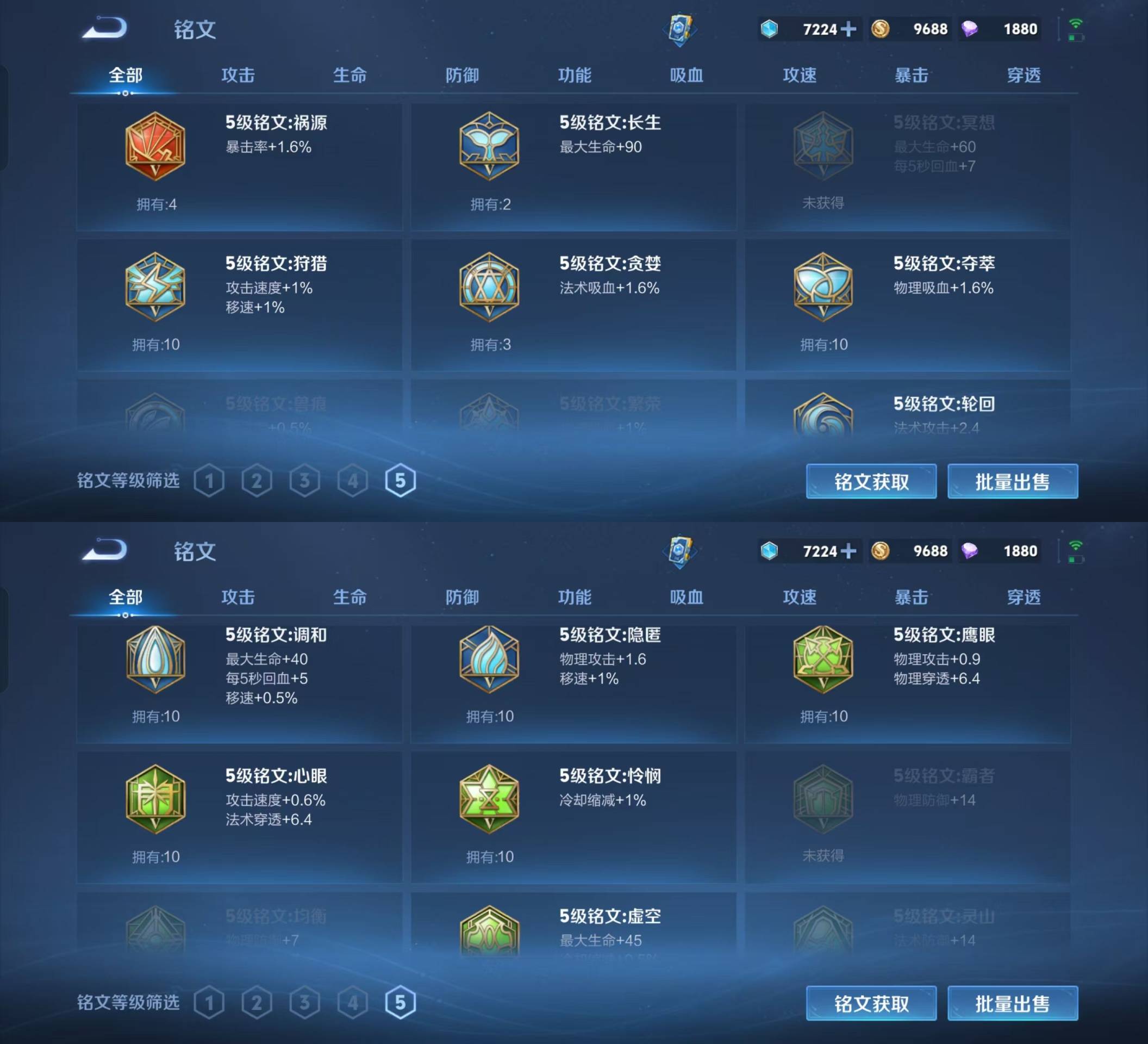 WZKM4119658王者荣耀账号详情图8