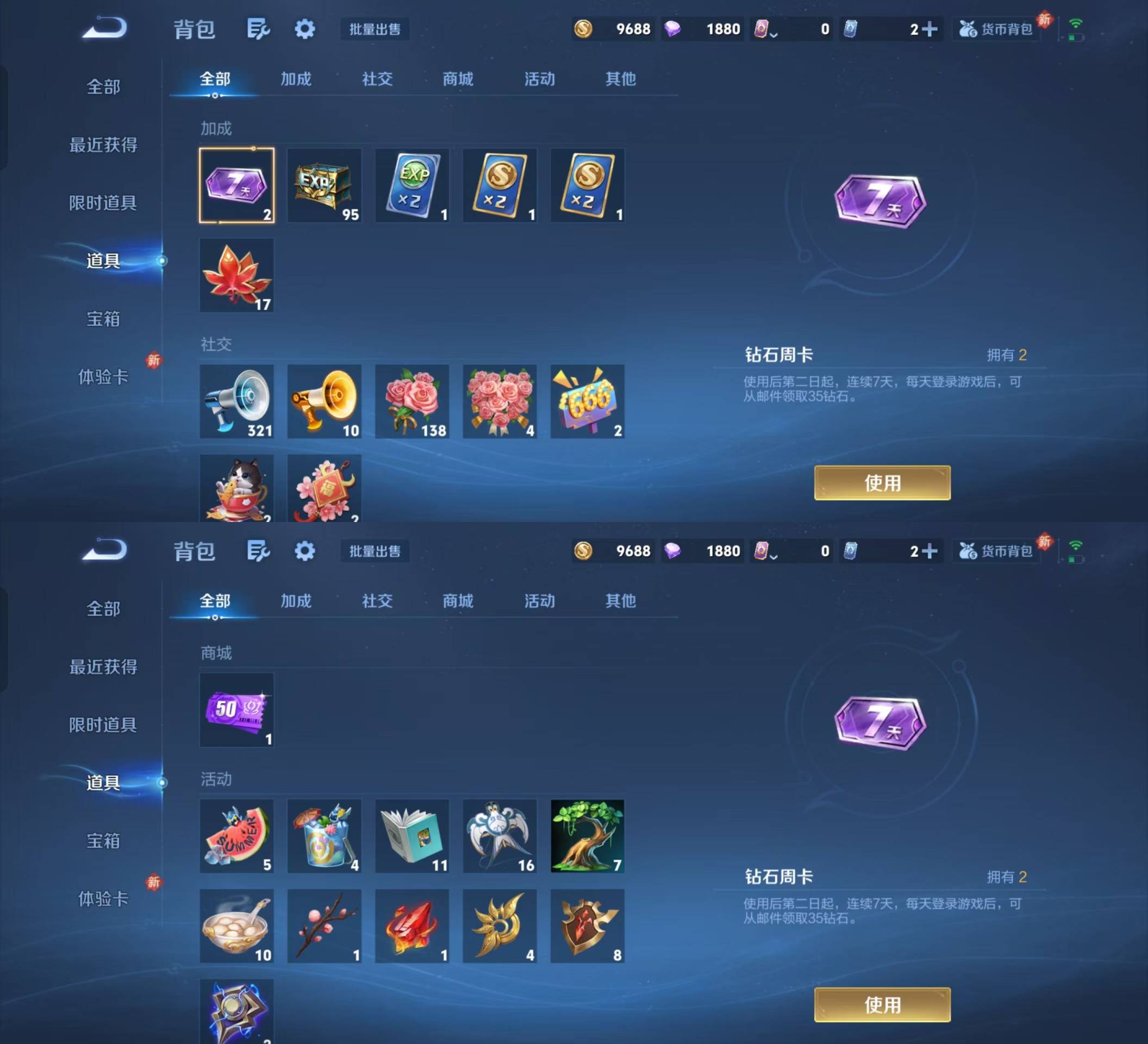 WZKM4119658王者荣耀账号详情图9