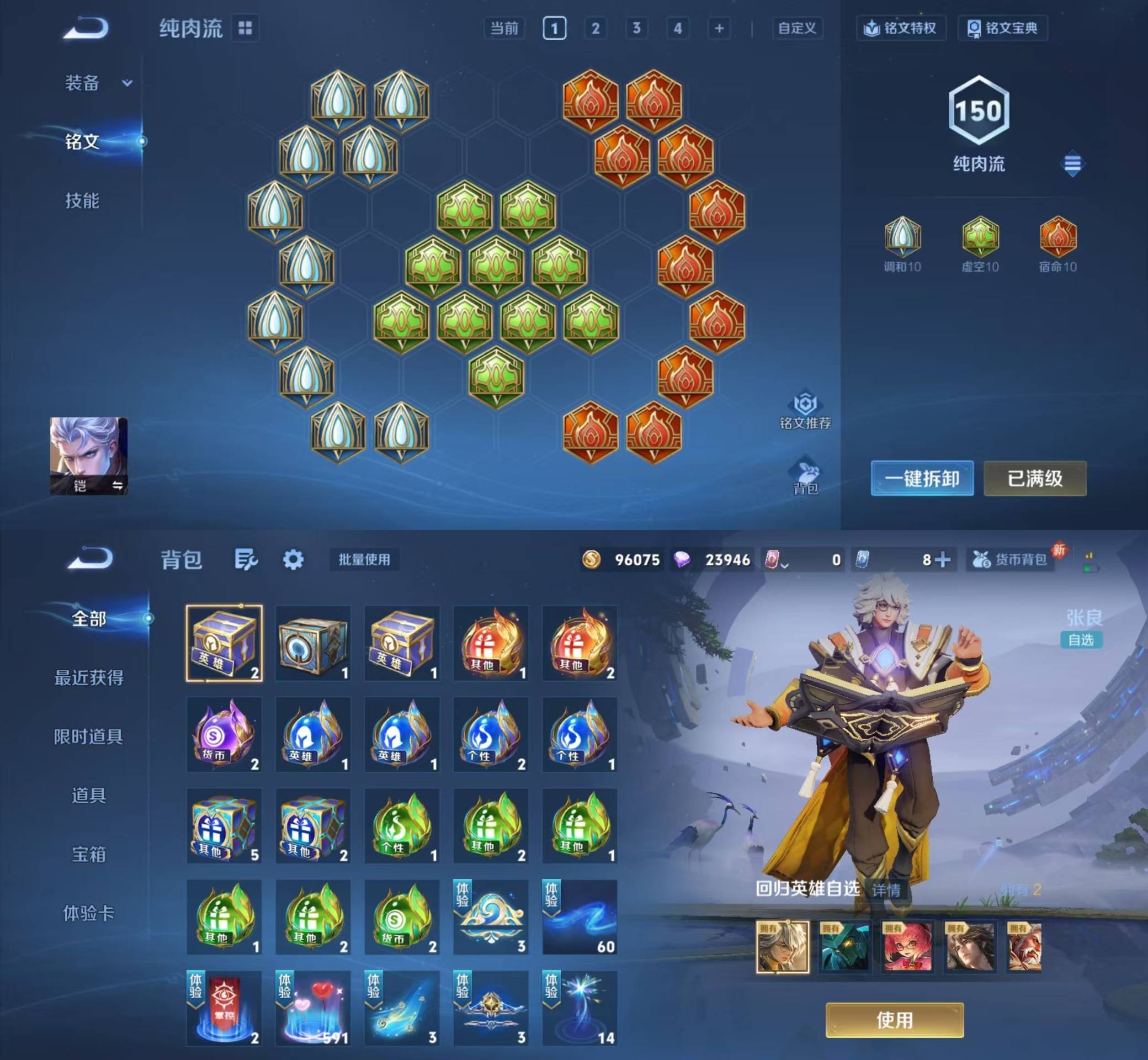 WZKM4119679王者荣耀账号详情图7