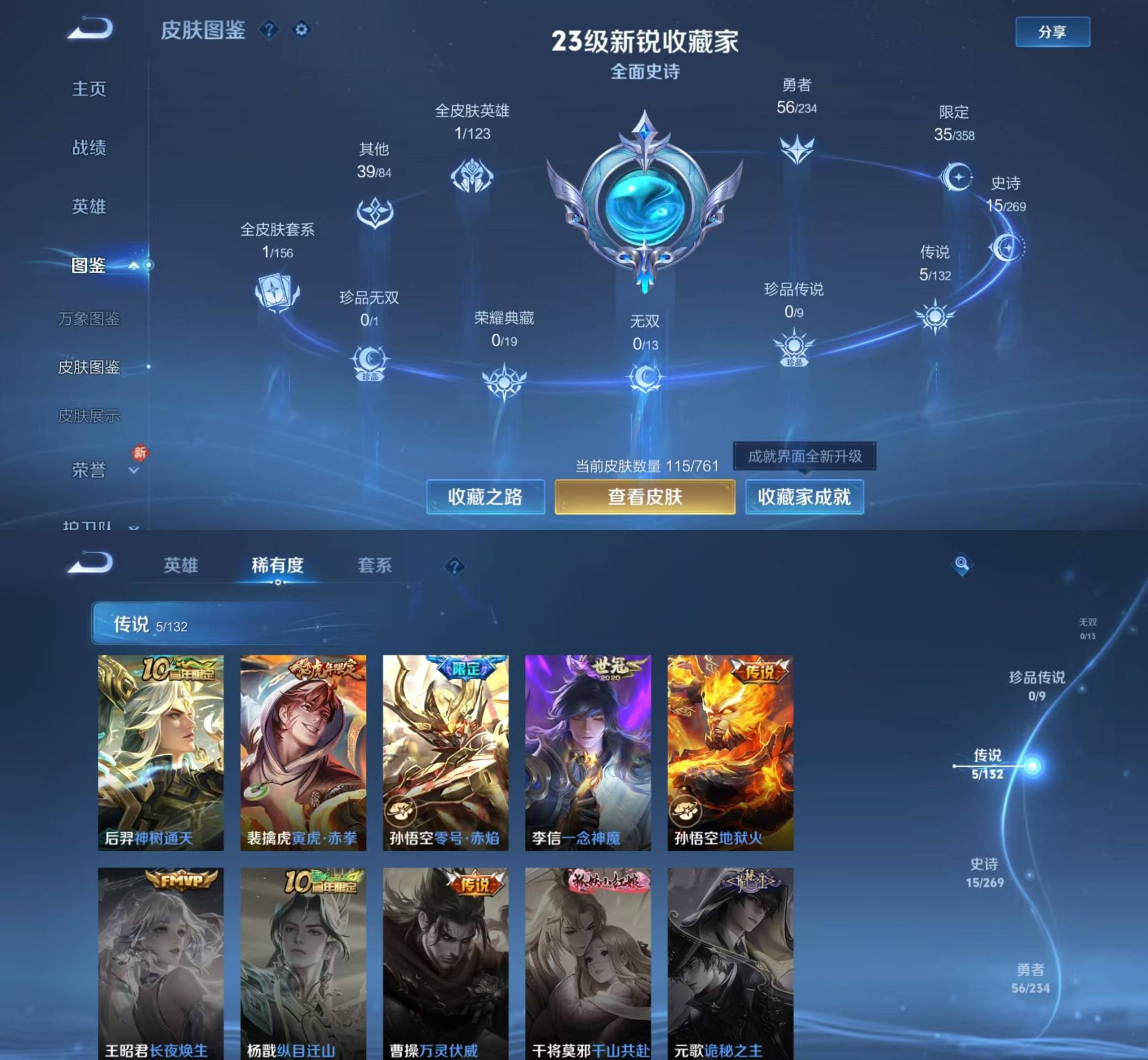 WZKM4119679王者荣耀账号详情图2