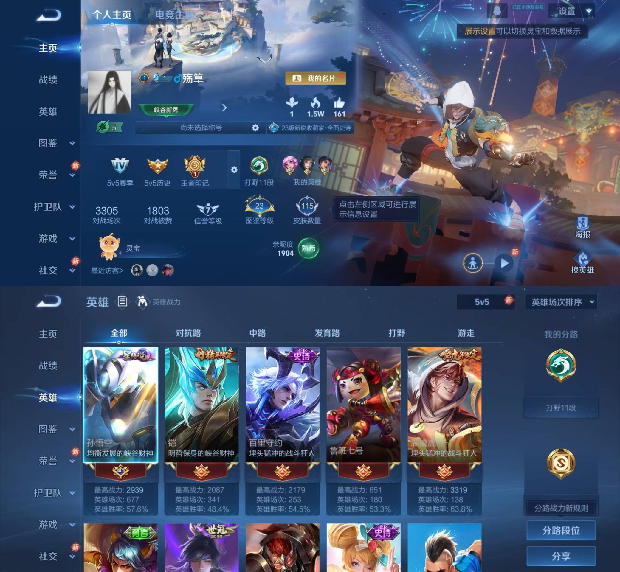 王者荣耀账号安卓QQ[16430136]【5传说4限定传说孙悟空零号赤焰裴擒虎寅虎赤拳1星传说孙悟空零号雷霆】实名: 可修改 性别: 男号 贵族等级: V6 英雄数: 117 皮肤数: 115 传说皮: 一念神魔,地狱火