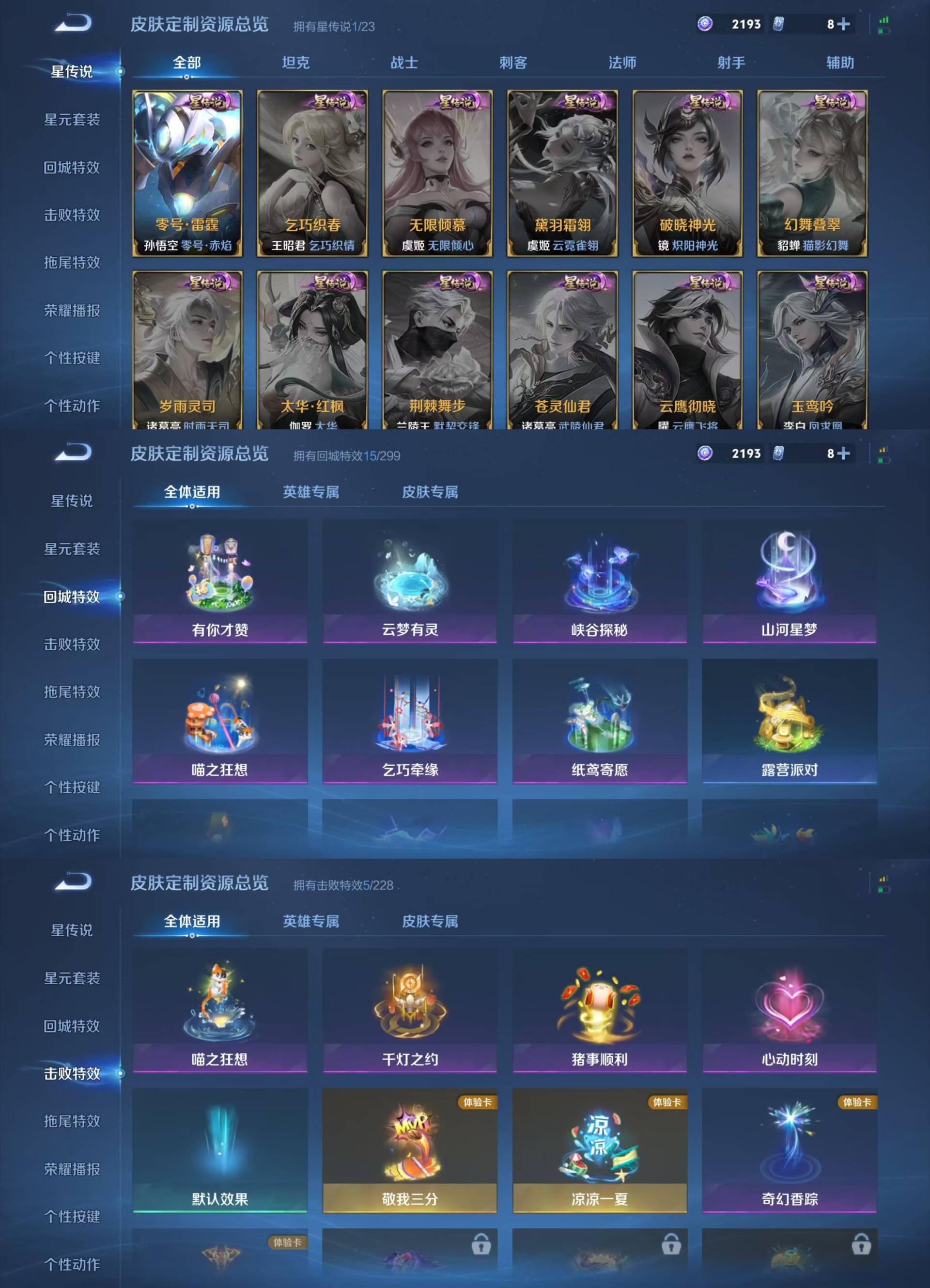 WZKM4119679王者荣耀账号详情图5