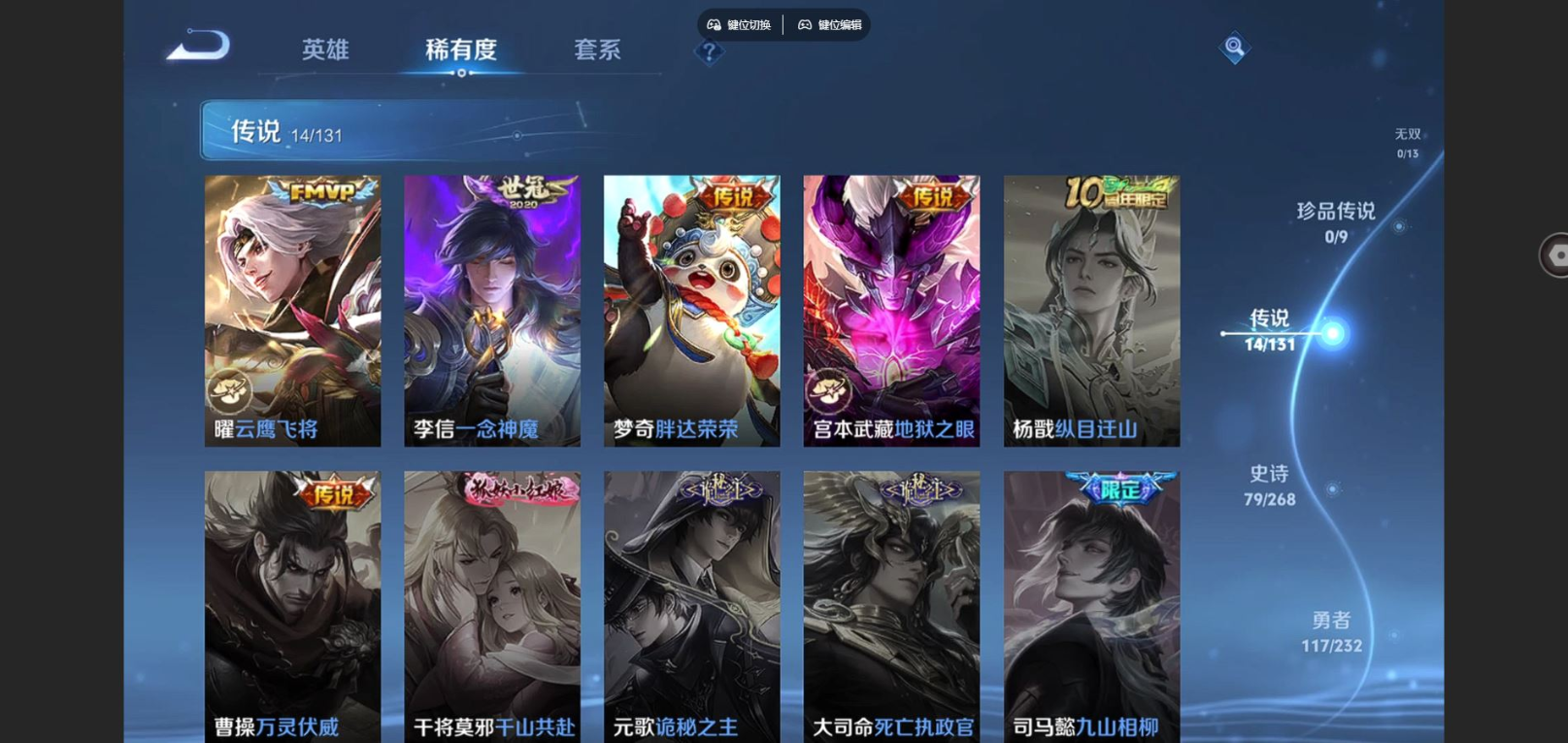 WZCMW4135778王者荣耀账号详情图9