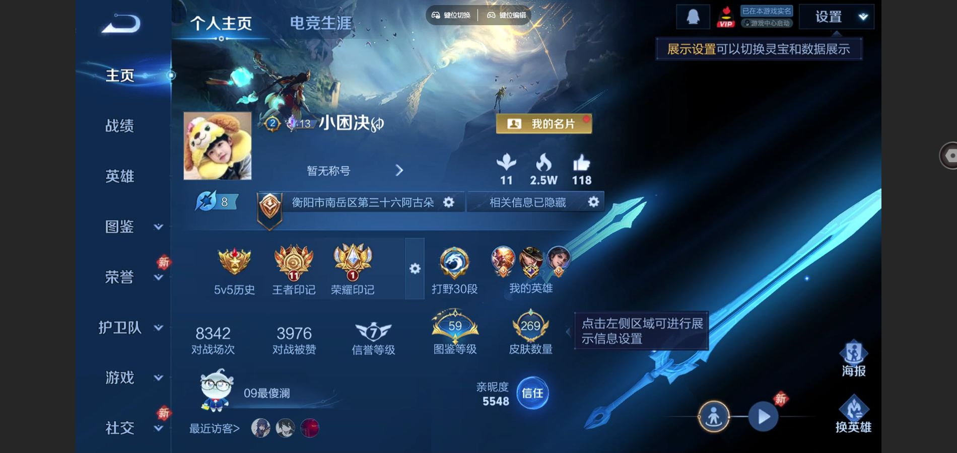 WZCMW4135778王者荣耀账号详情图2