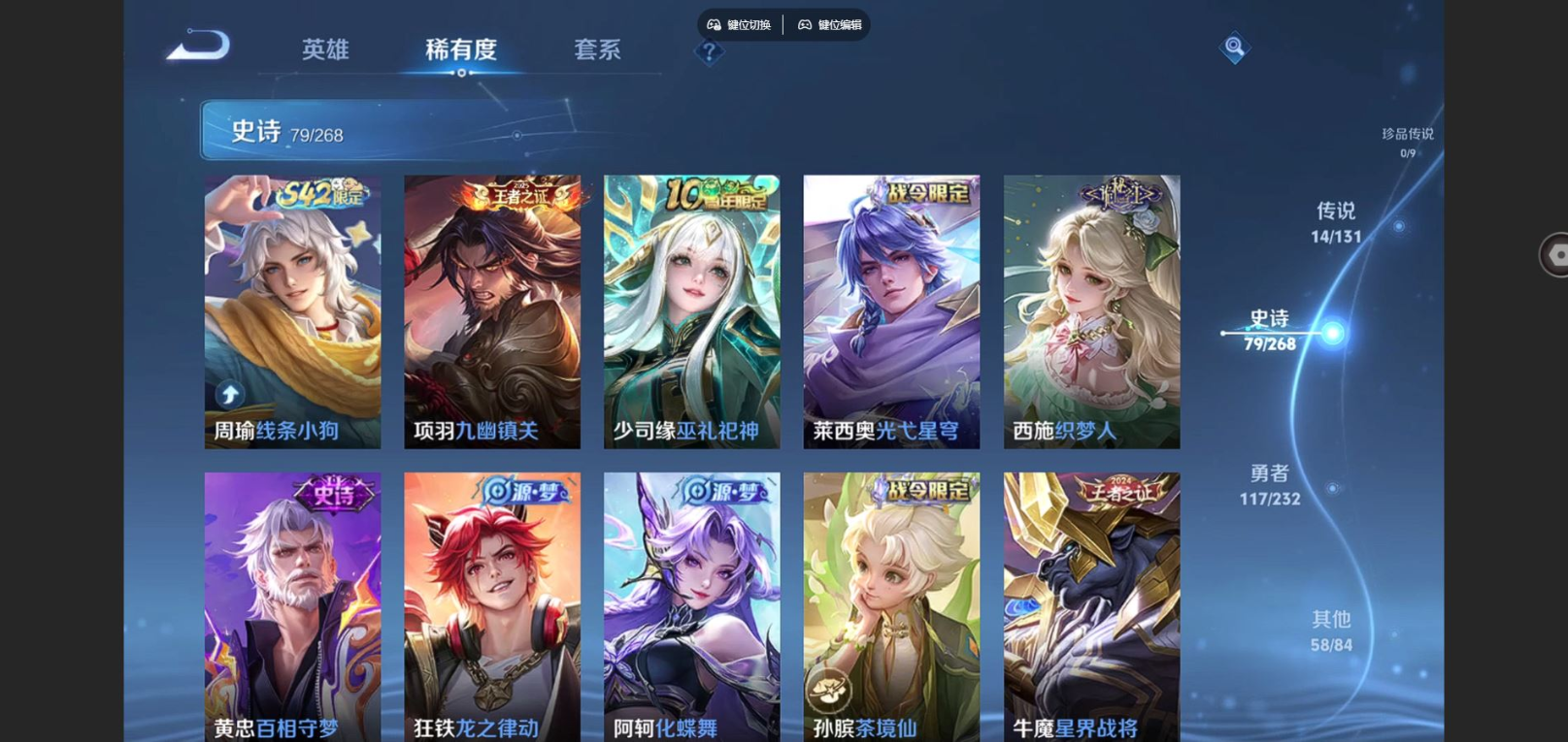 WZCMW4135778王者荣耀账号详情图8