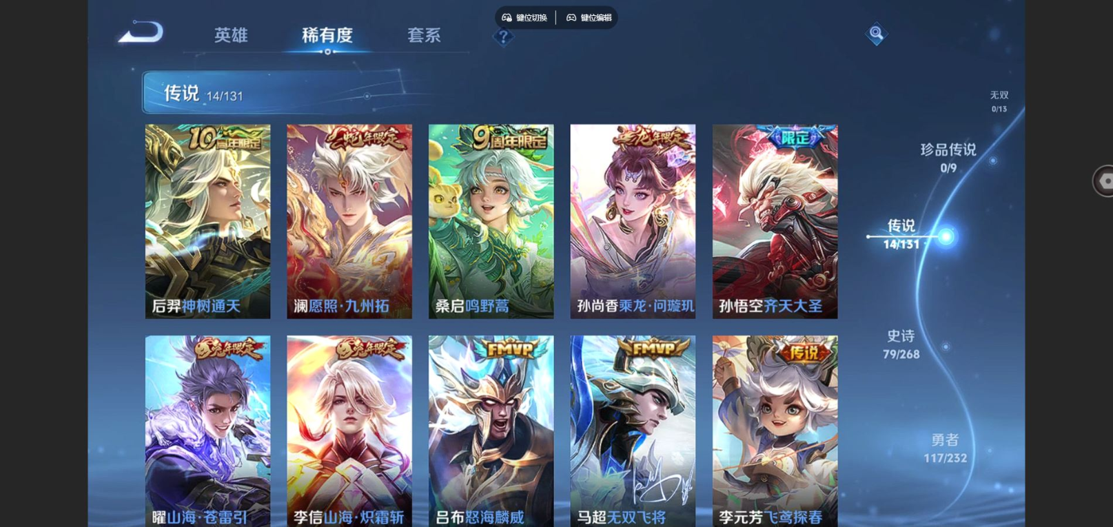 WZCMW4135778王者荣耀账号详情图7