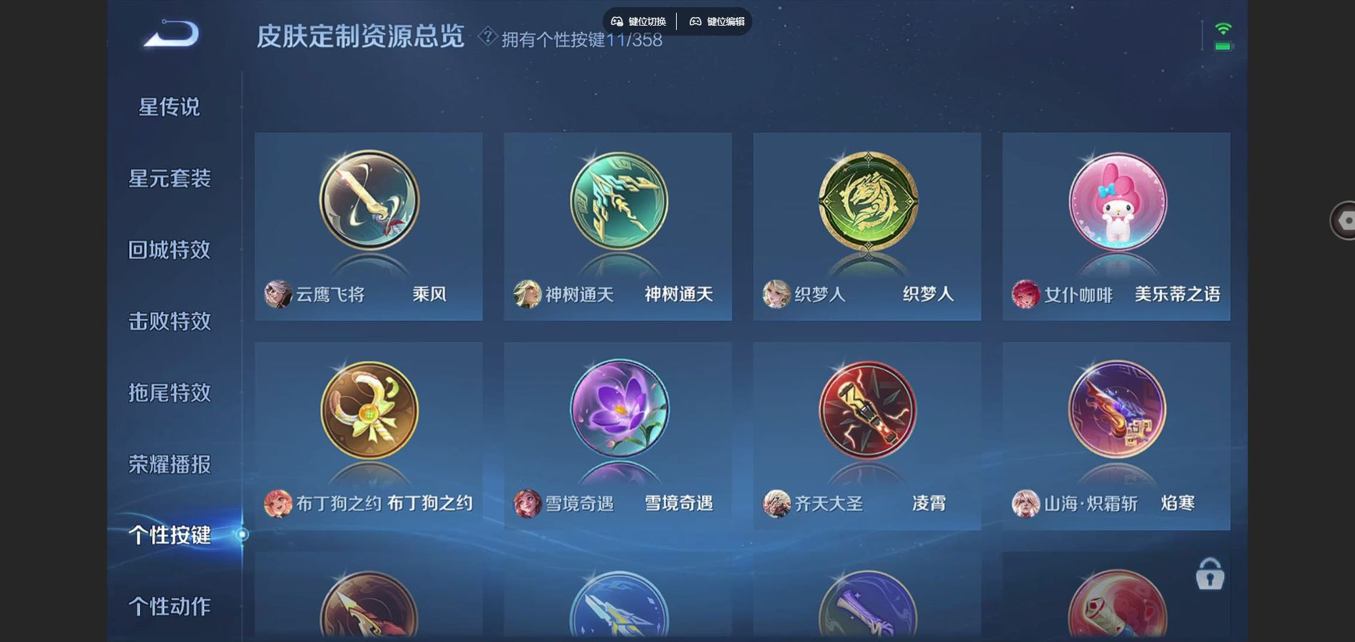 WZCMW4135778王者荣耀账号详情图18