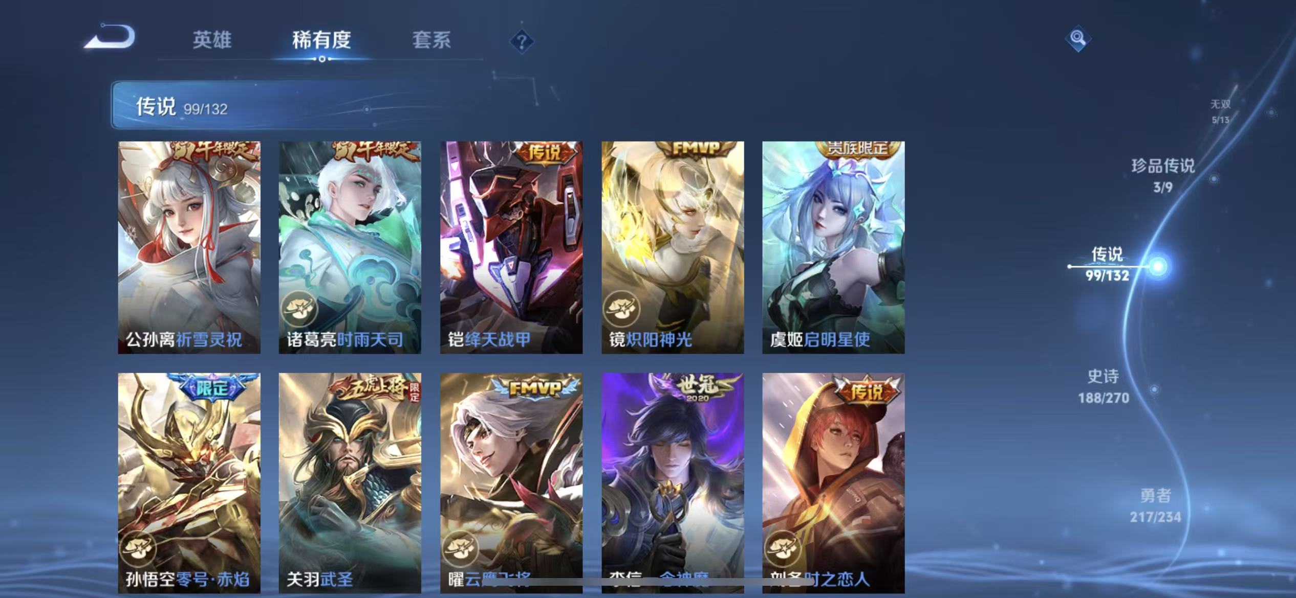 WZLX4222026王者荣耀账号详情图20 WZLX4222026王者荣耀账号详情图20