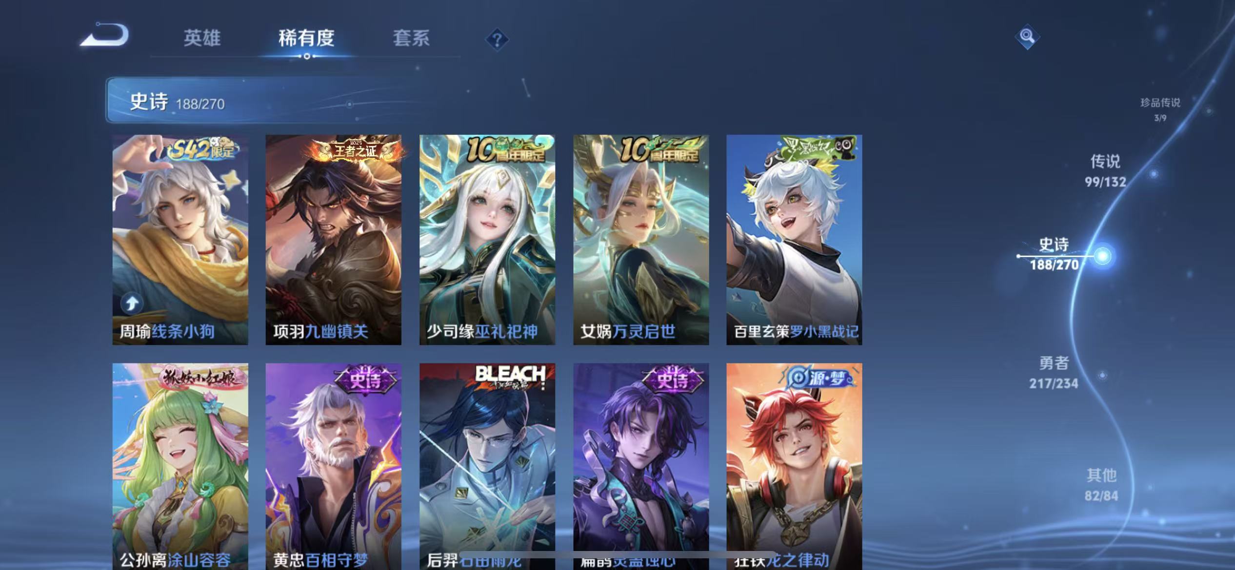 WZLX4222026王者荣耀账号详情图16 WZLX4222026王者荣耀账号详情图16