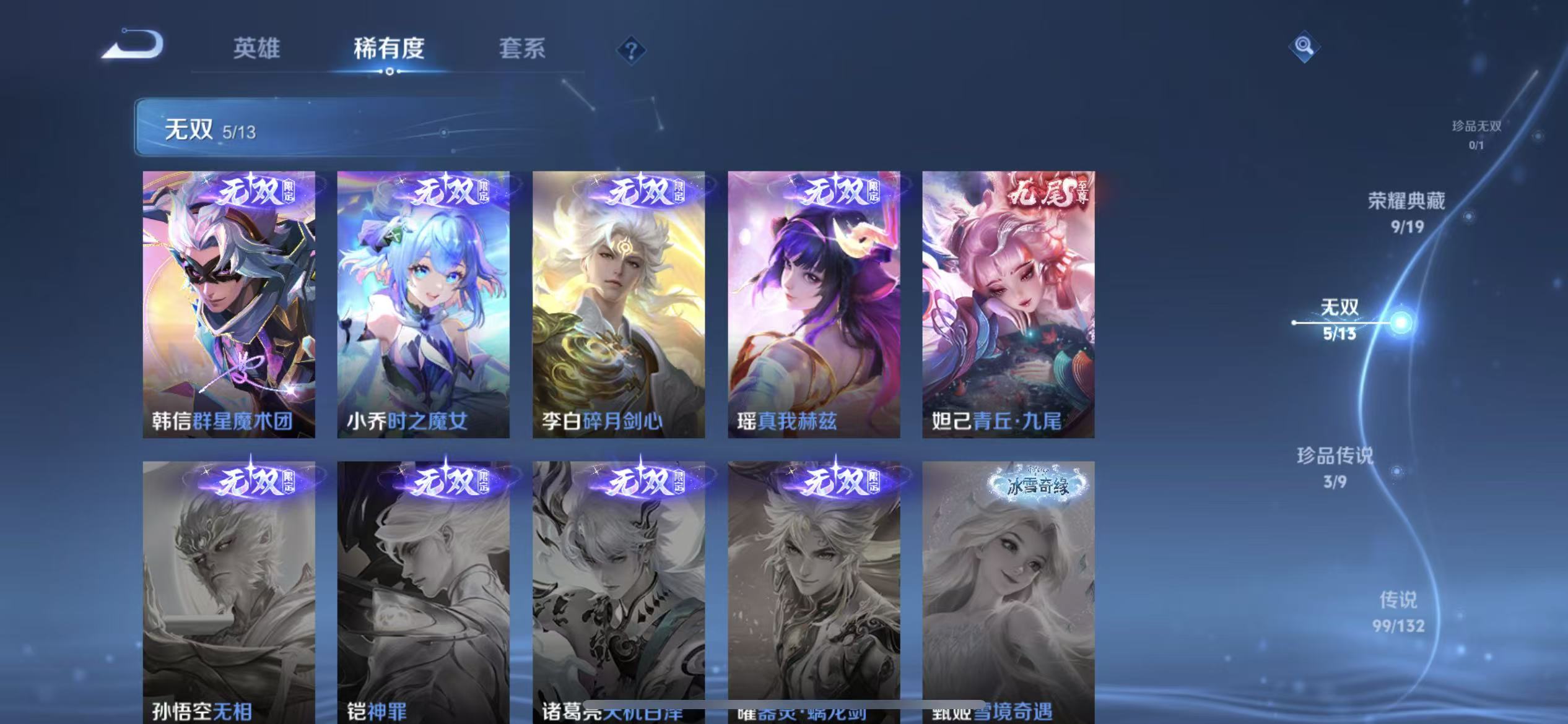 WZLX4222026王者荣耀账号详情图7 WZLX4222026王者荣耀账号详情图7