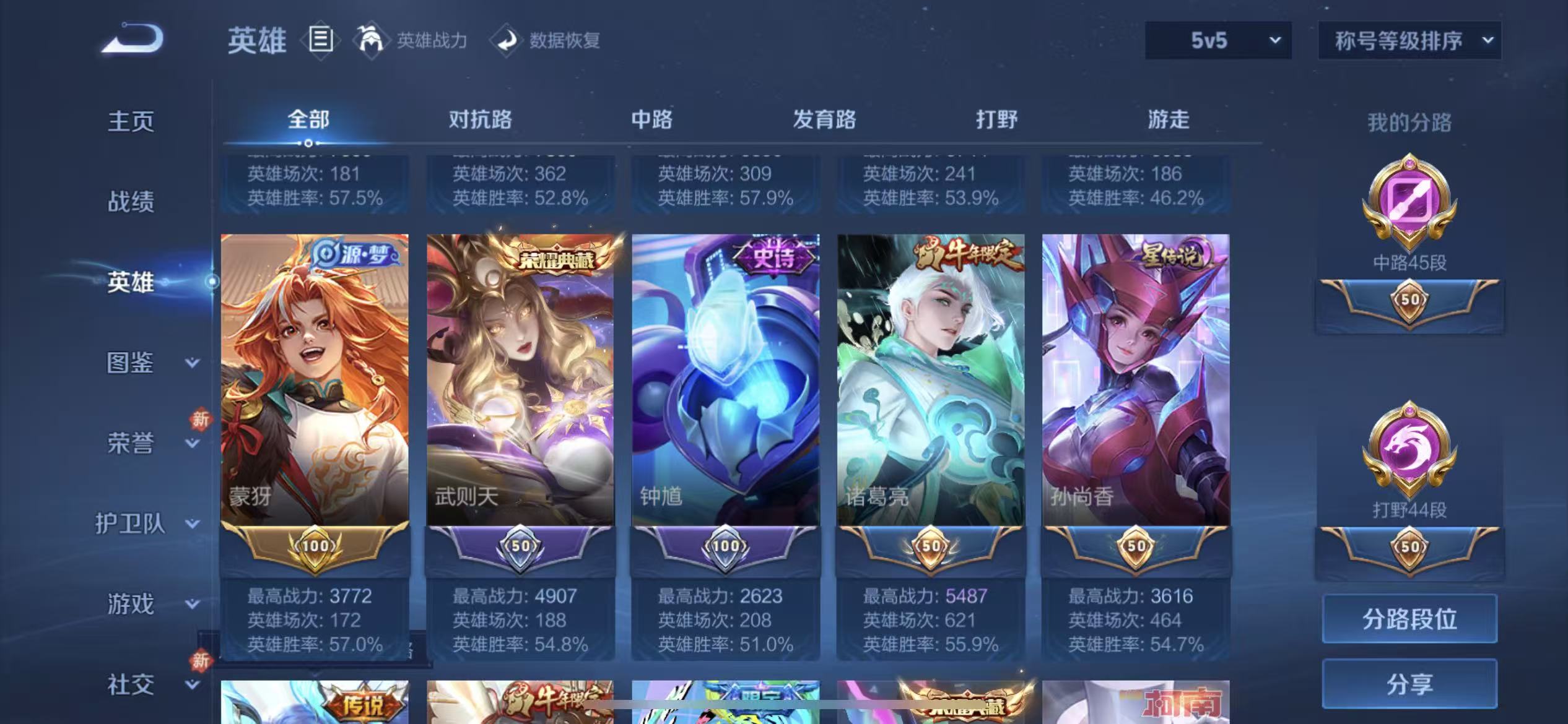 WZLX4222026王者荣耀账号详情图4 WZLX4222026王者荣耀账号详情图4