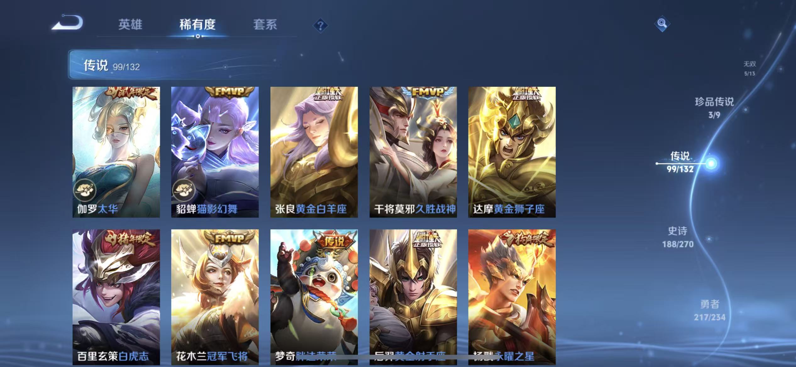 WZLX4222026王者荣耀账号详情图17 WZLX4222026王者荣耀账号详情图17