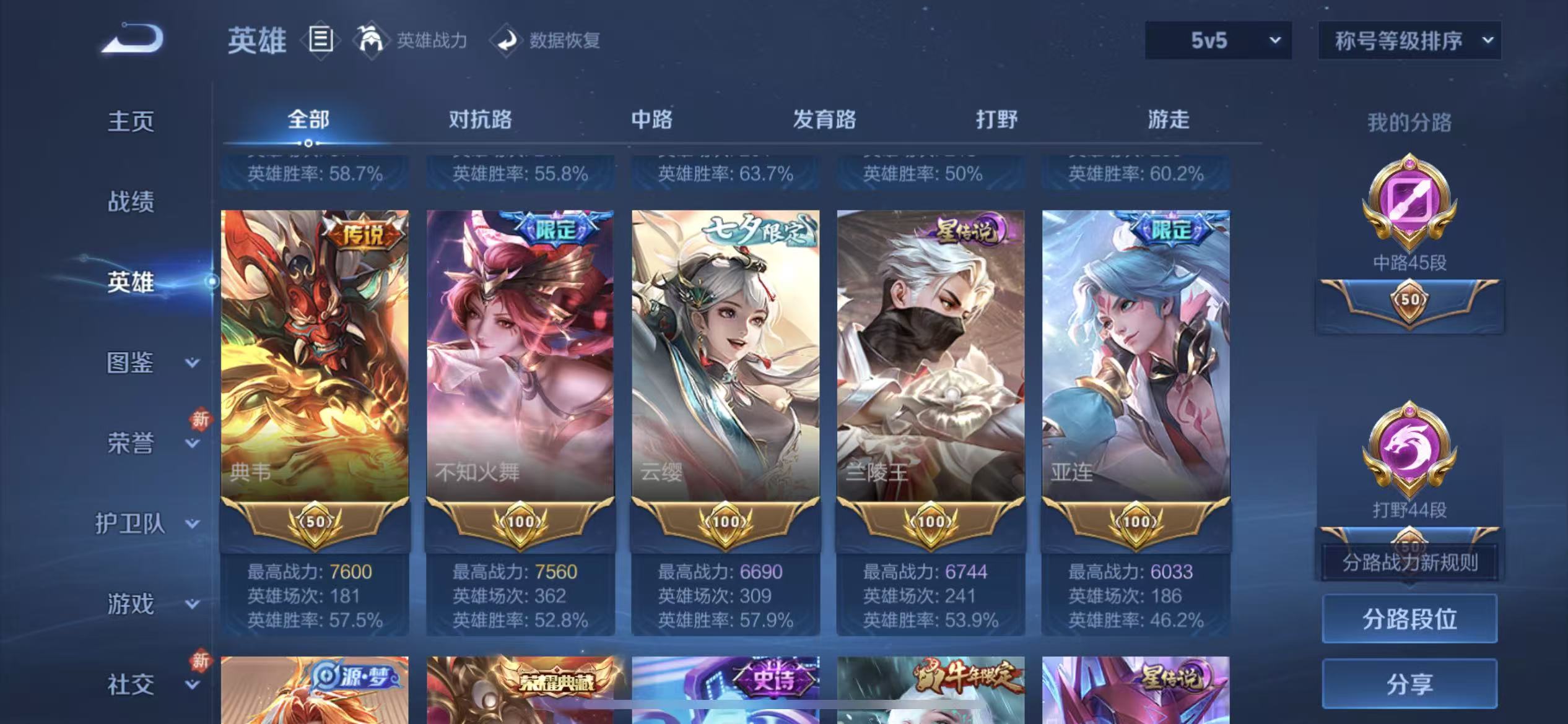 WZLX4222026王者荣耀账号详情图3 WZLX4222026王者荣耀账号详情图3