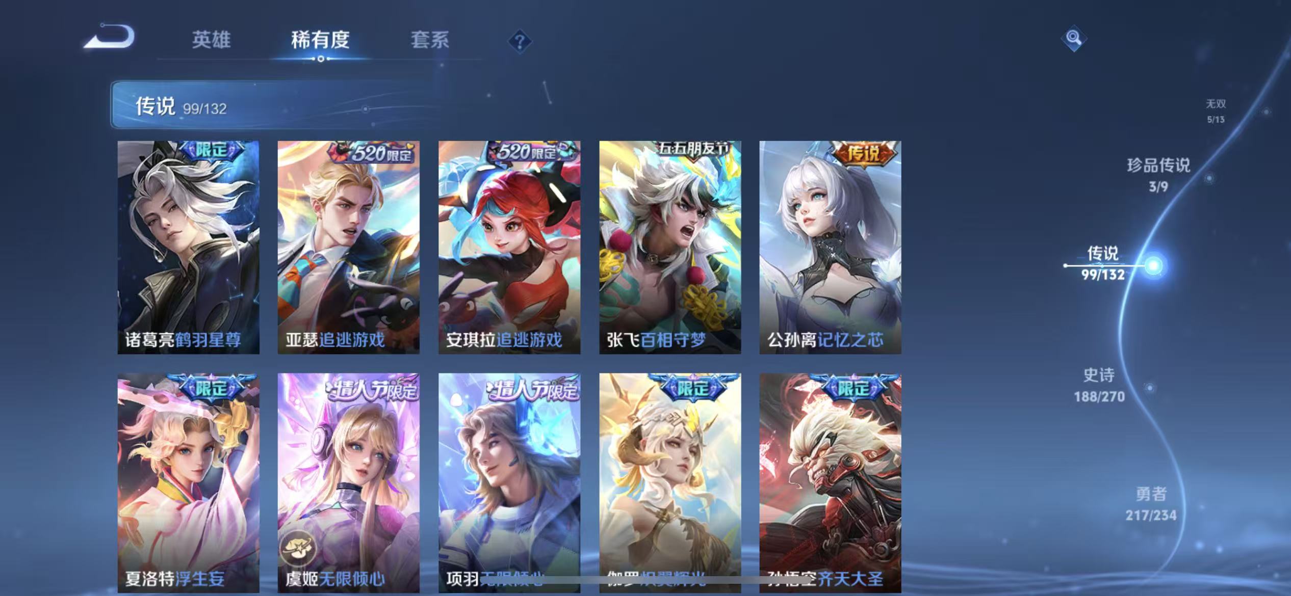 WZLX4222026王者荣耀账号详情图11 WZLX4222026王者荣耀账号详情图11