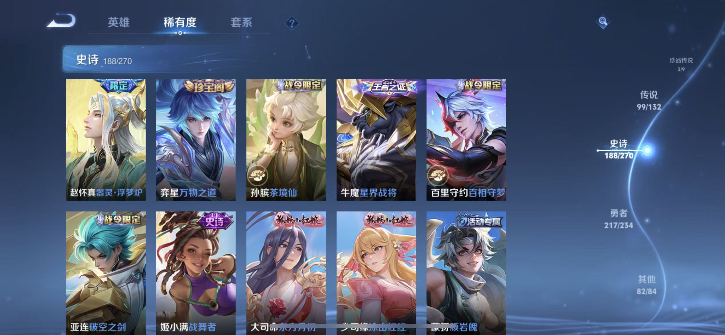 WZLX4222026王者荣耀账号详情图15 WZLX4222026王者荣耀账号详情图15