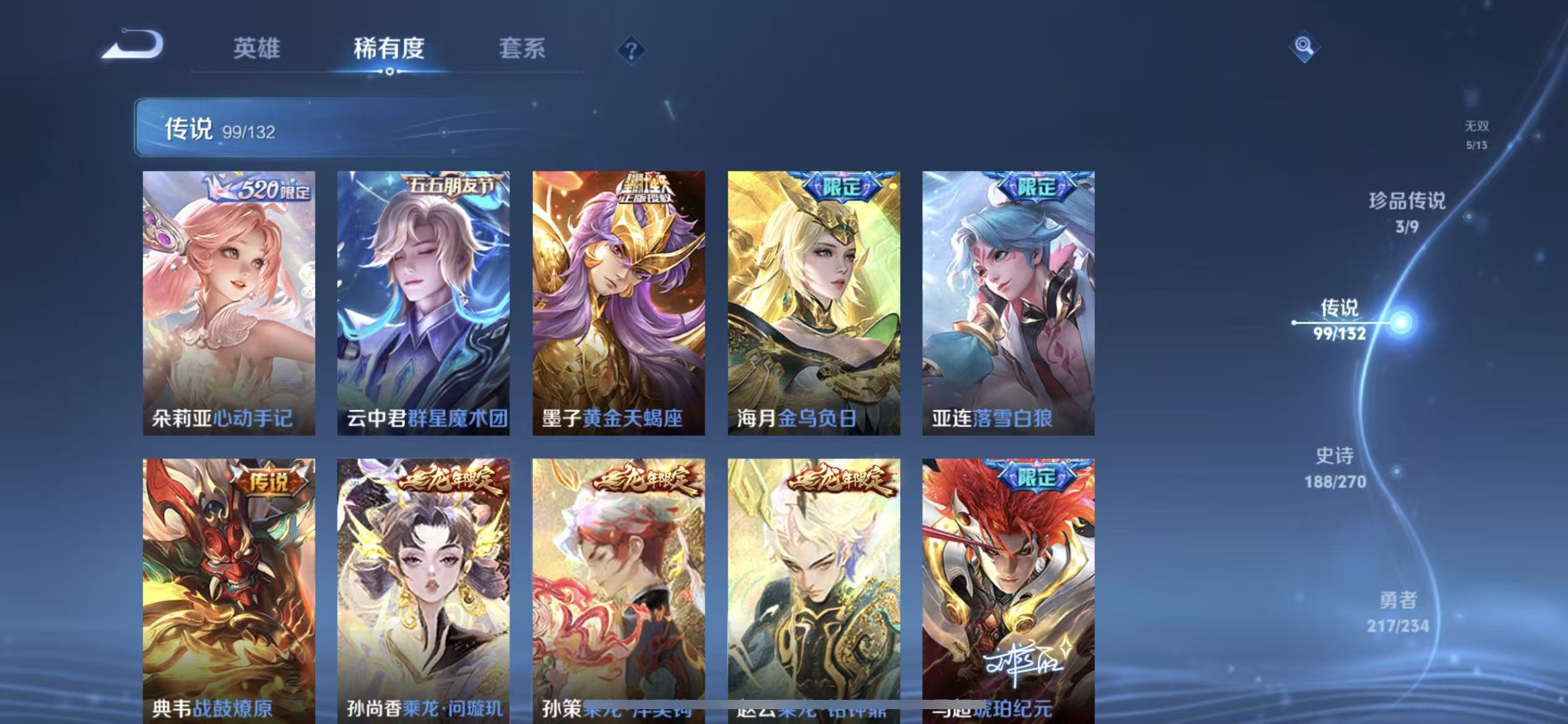 WZLX4222026王者荣耀账号详情图10 WZLX4222026王者荣耀账号详情图10