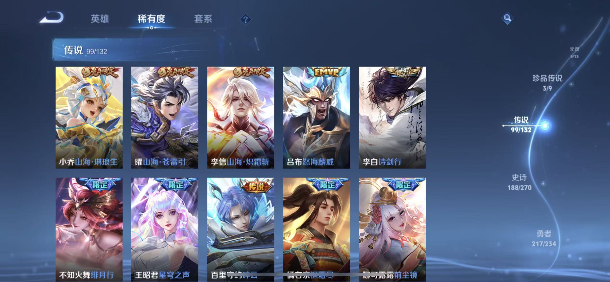 WZLX4222026王者荣耀账号详情图18 WZLX4222026王者荣耀账号详情图18