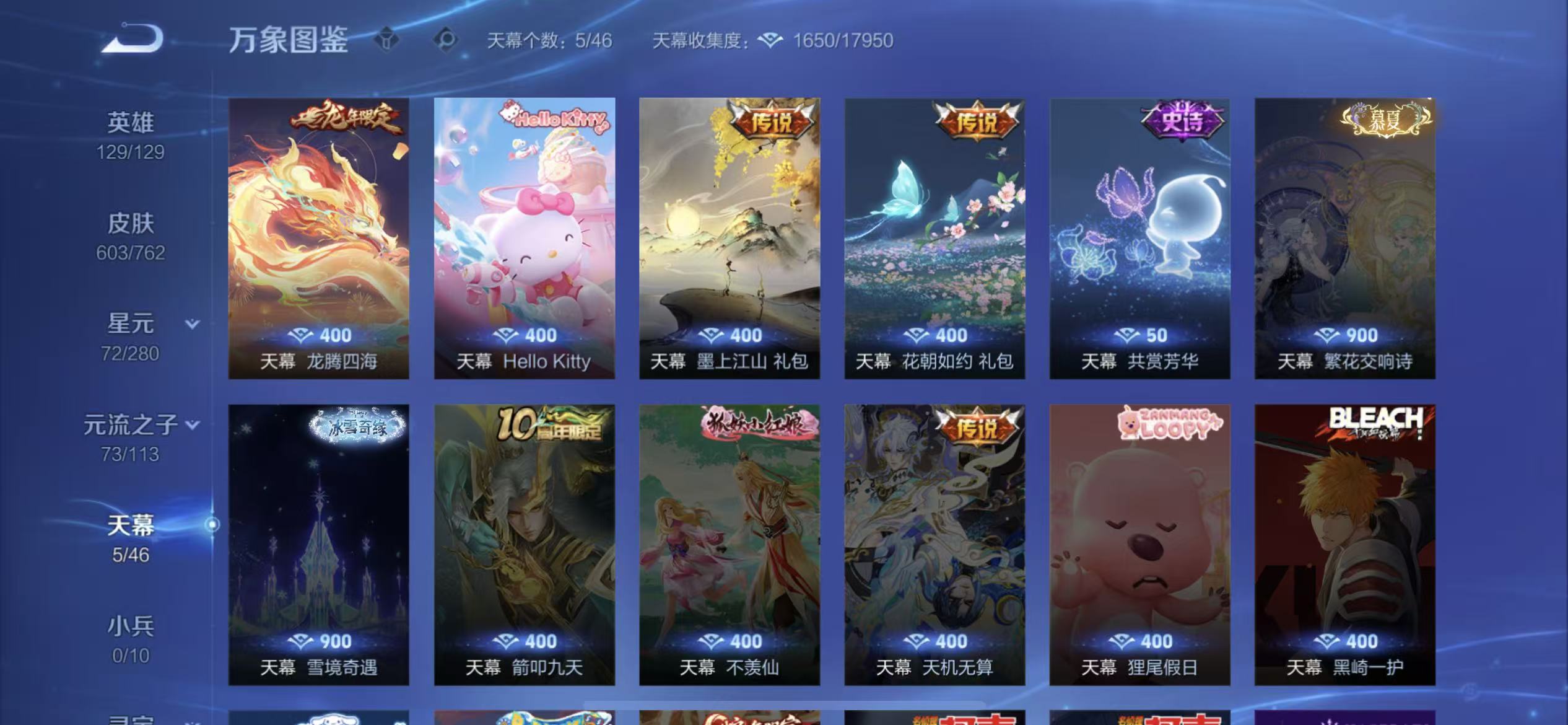 WZLX4222026王者荣耀账号详情图5 WZLX4222026王者荣耀账号详情图5