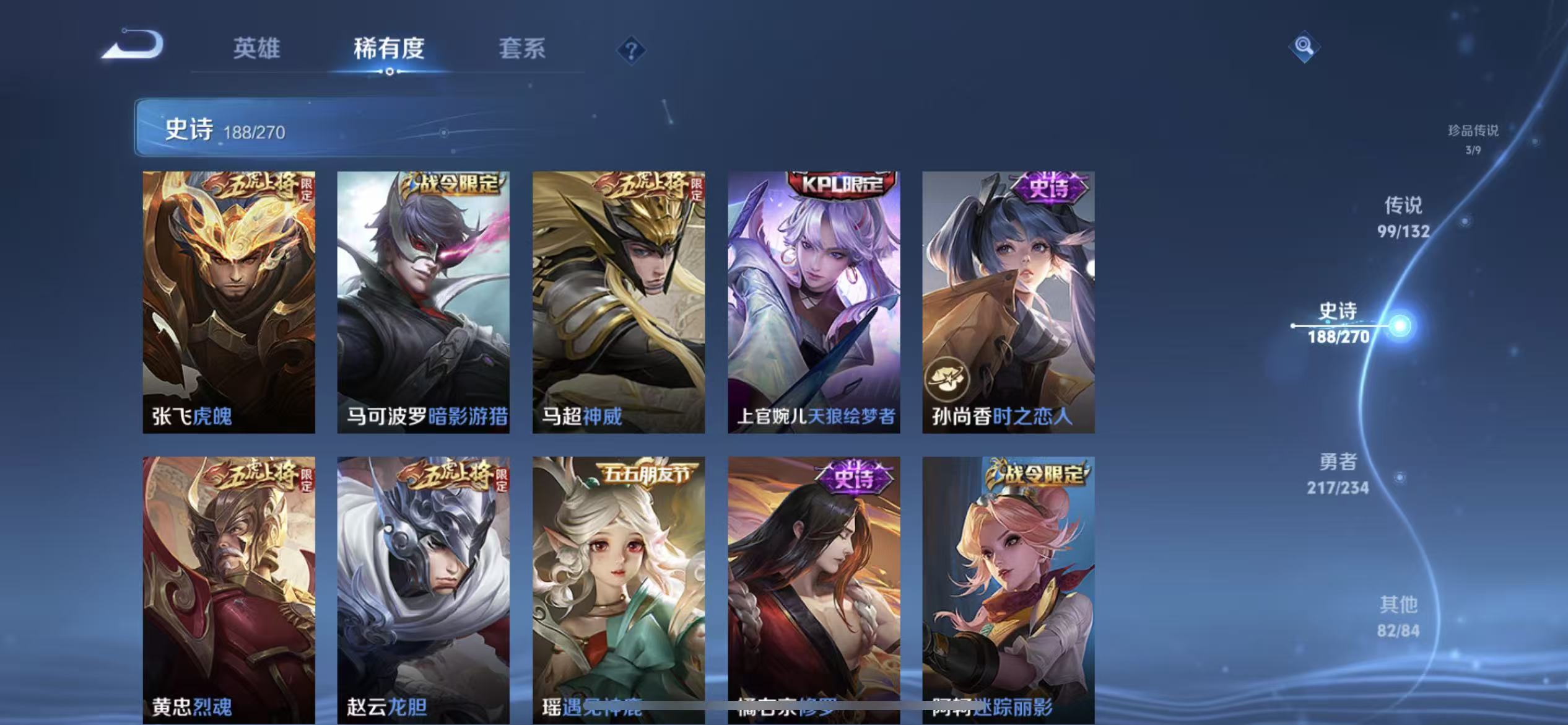 WZLX4222026王者荣耀账号详情图31 WZLX4222026王者荣耀账号详情图31