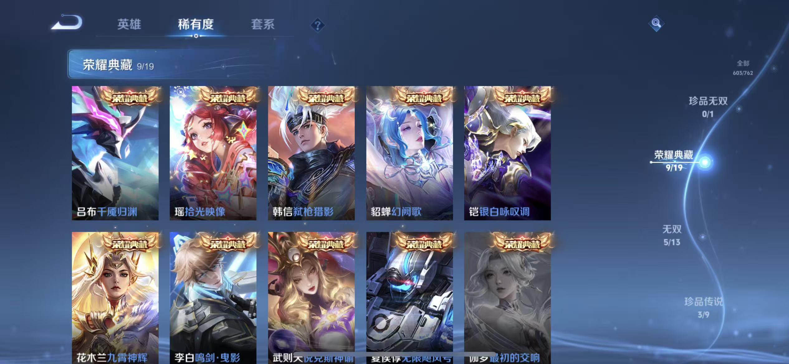 WZLX4222026王者荣耀账号详情图6 WZLX4222026王者荣耀账号详情图6