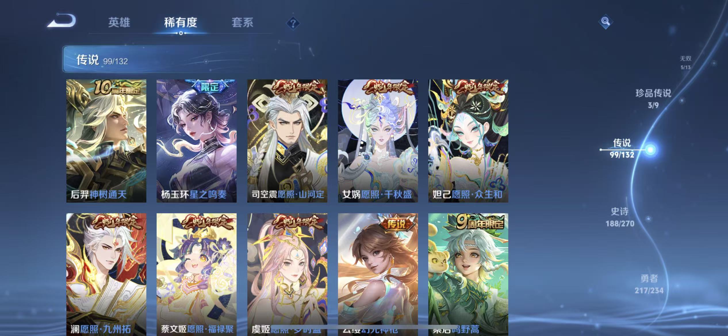 WZLX4222026王者荣耀账号详情图9 WZLX4222026王者荣耀账号详情图9