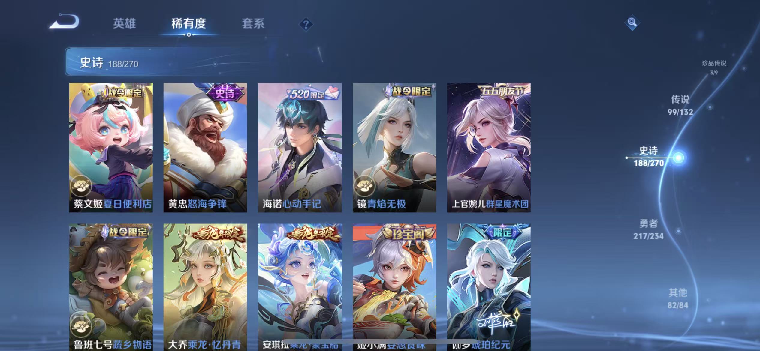 WZLX4222026王者荣耀账号详情图19 WZLX4222026王者荣耀账号详情图19