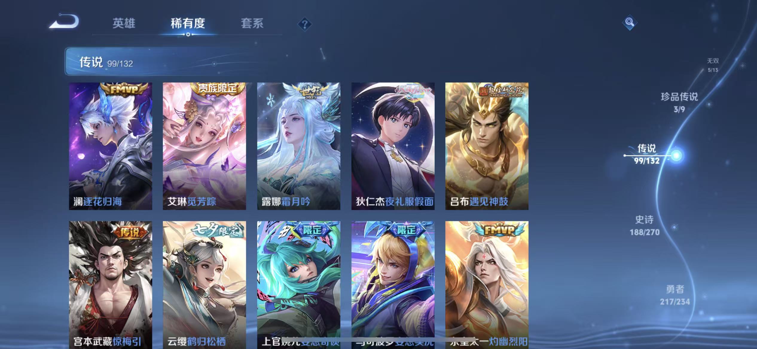 WZLX4222026王者荣耀账号详情图21 WZLX4222026王者荣耀账号详情图21