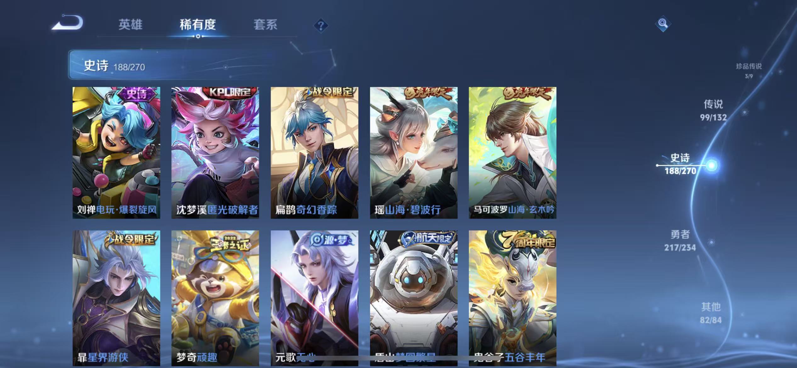 WZLX4222026王者荣耀账号详情图23 WZLX4222026王者荣耀账号详情图23