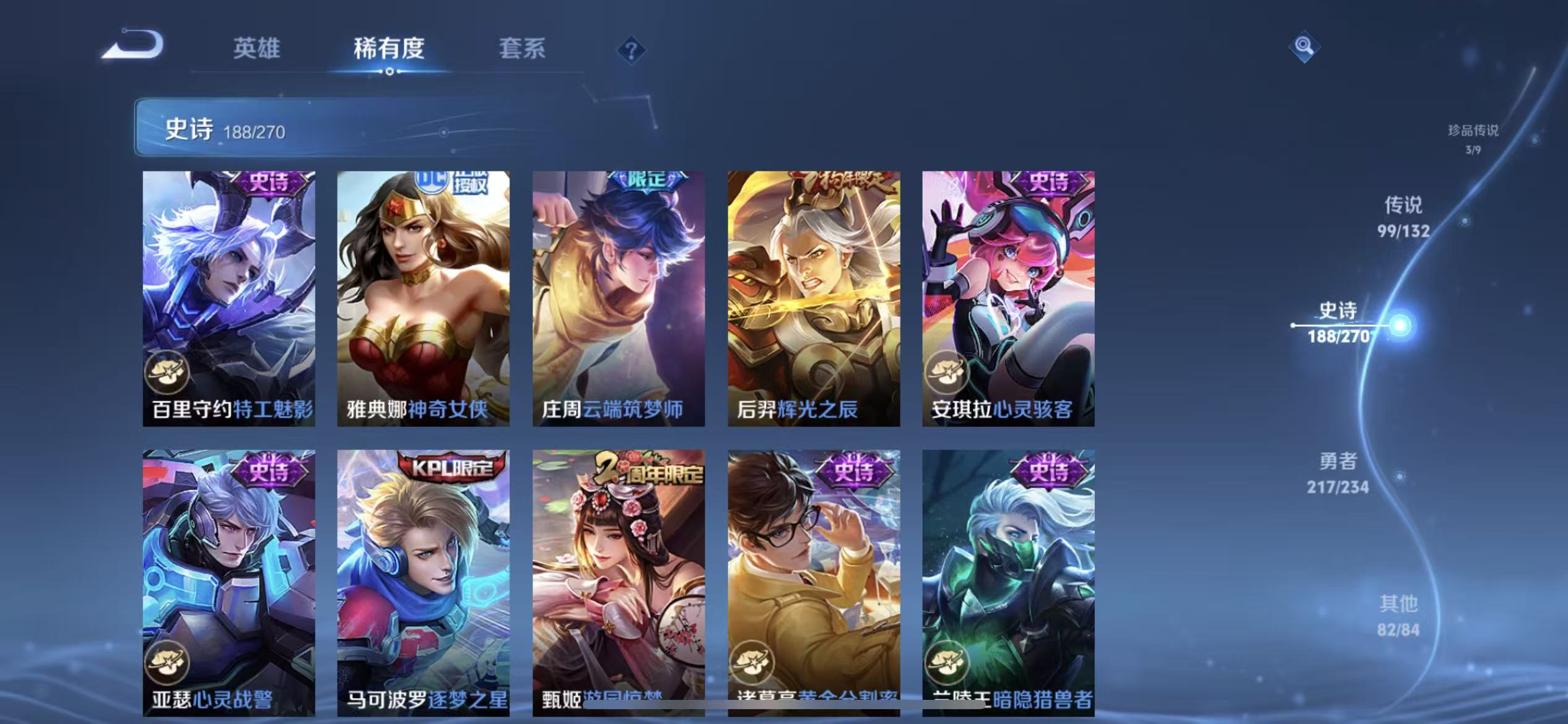 WZLX4222026王者荣耀账号详情图33 WZLX4222026王者荣耀账号详情图33