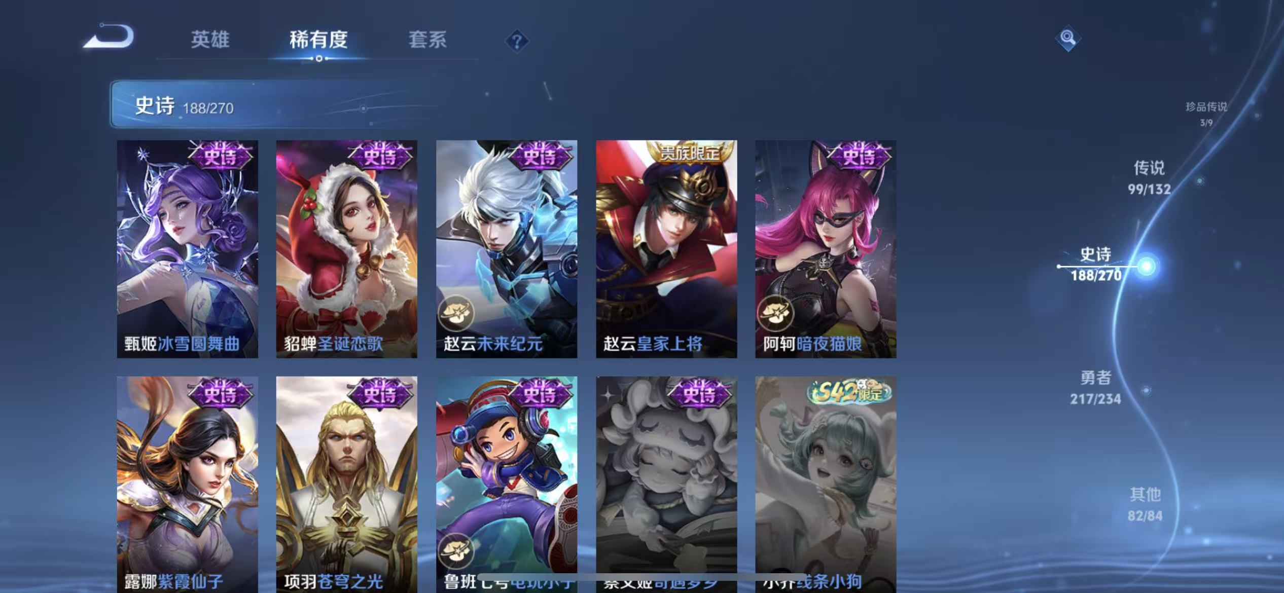 WZLX4222026王者荣耀账号详情图37 WZLX4222026王者荣耀账号详情图37