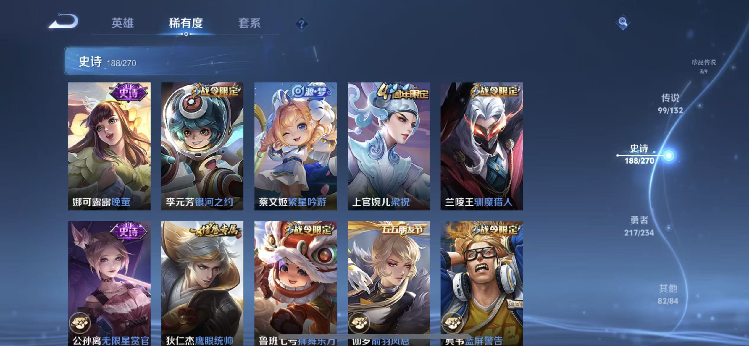 WZLX4222026王者荣耀账号详情图29 WZLX4222026王者荣耀账号详情图29