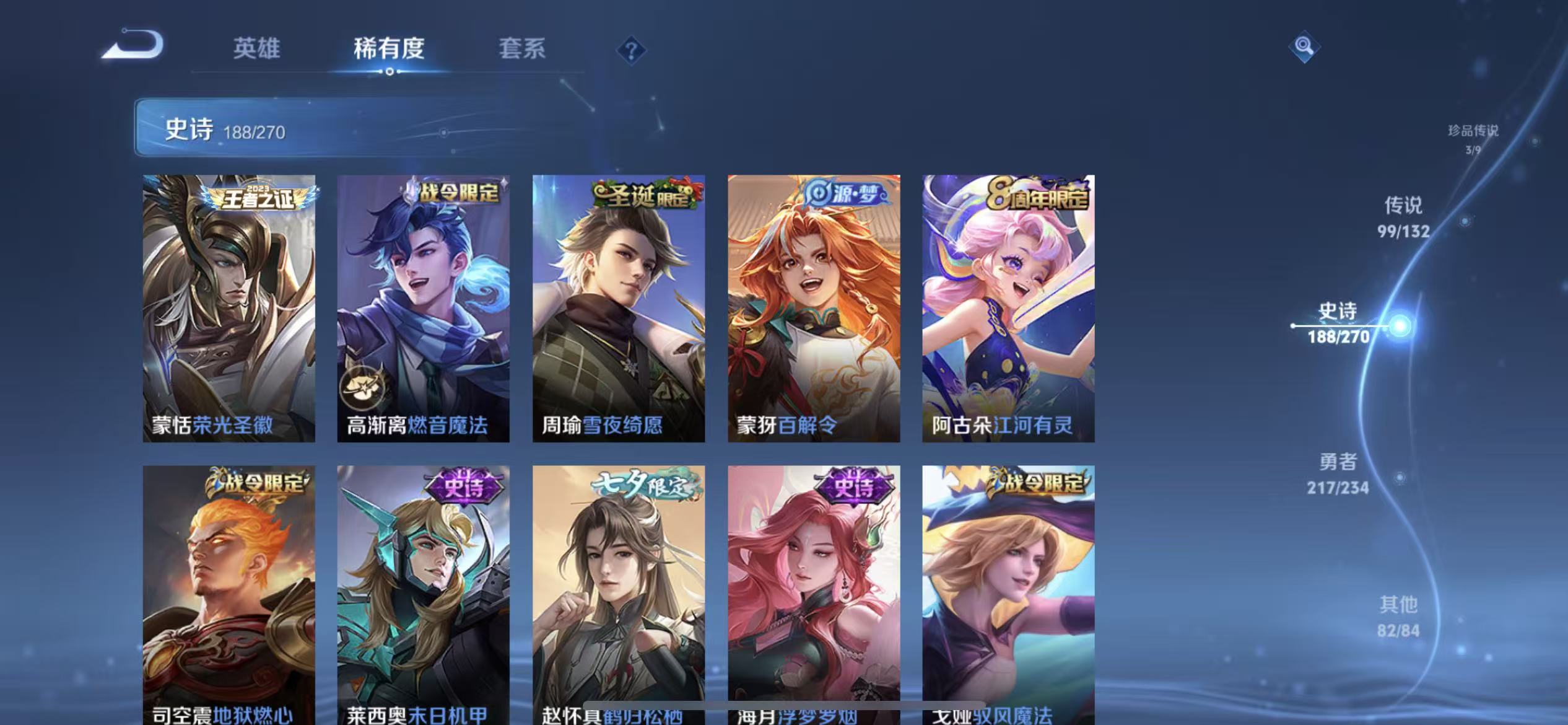 WZLX4222026王者荣耀账号详情图22 WZLX4222026王者荣耀账号详情图22