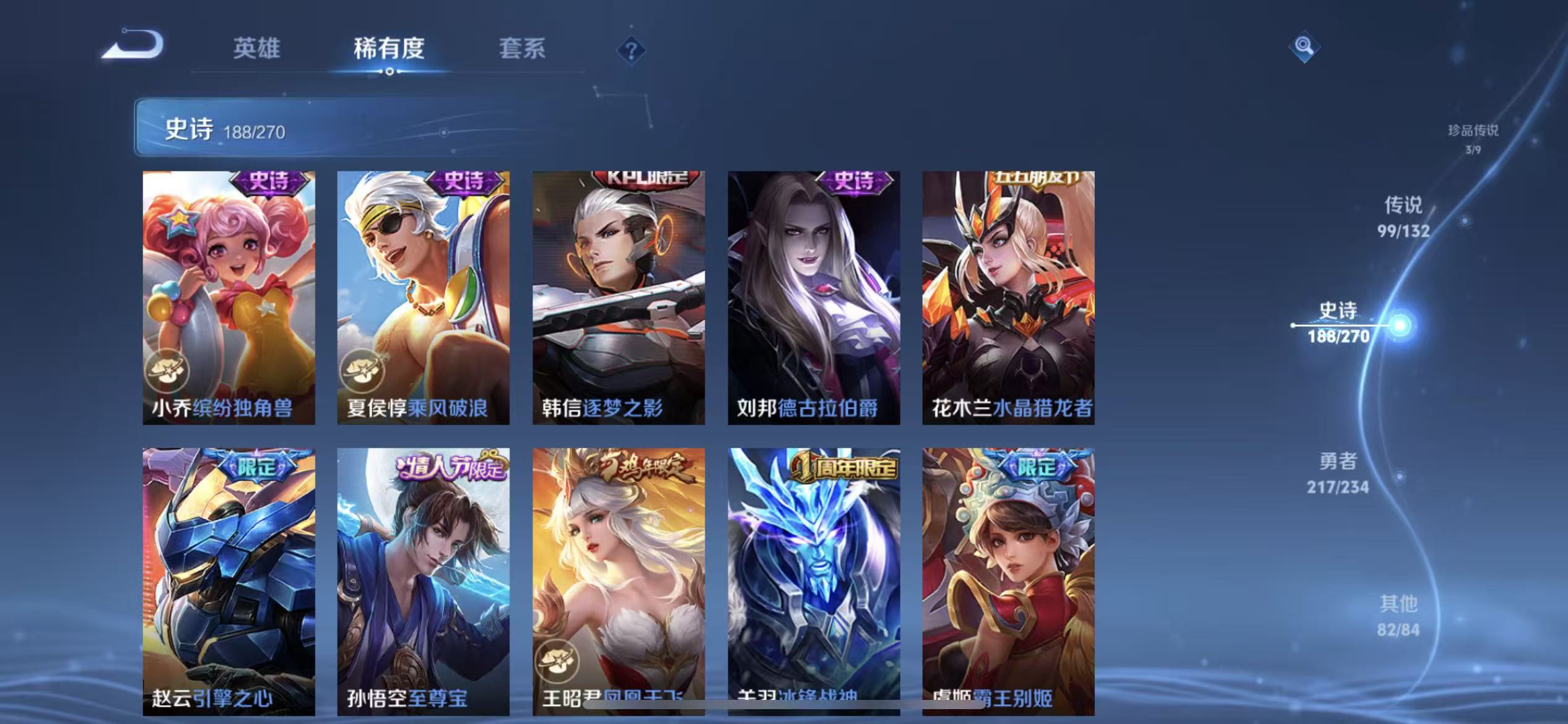 WZLX4222026王者荣耀账号详情图34 WZLX4222026王者荣耀账号详情图34