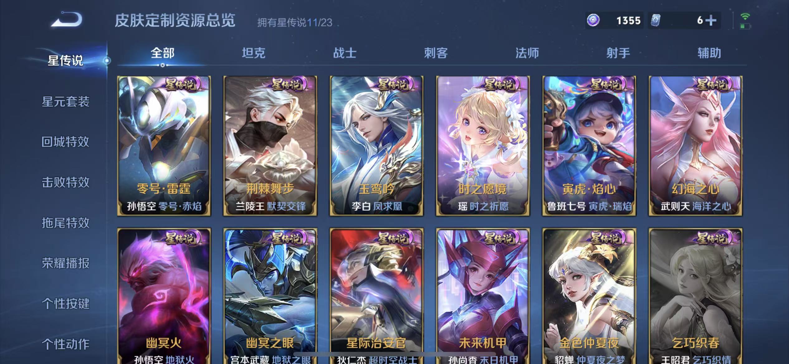 WZLX4222026王者荣耀账号详情图39 WZLX4222026王者荣耀账号详情图39