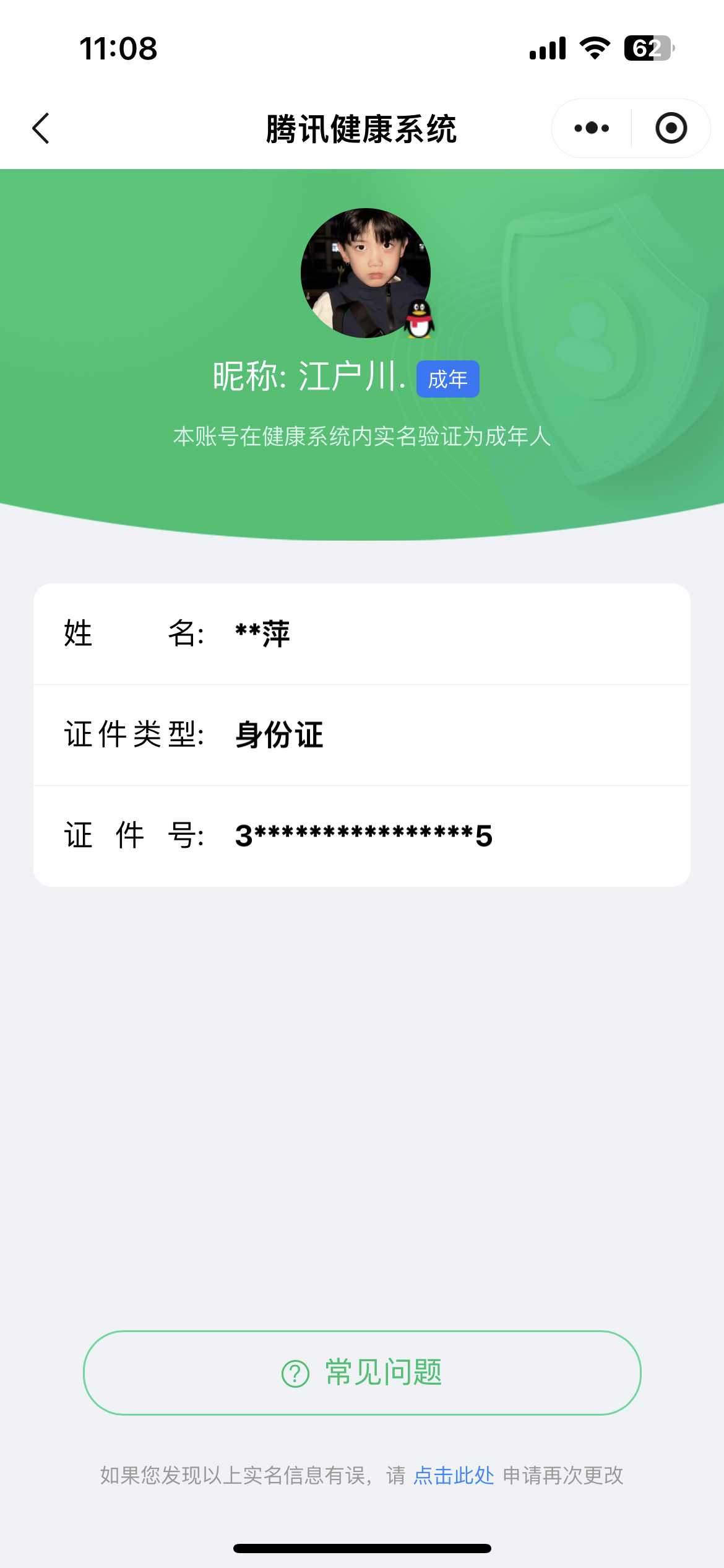 WZQM4139787王者荣耀账号详情图3