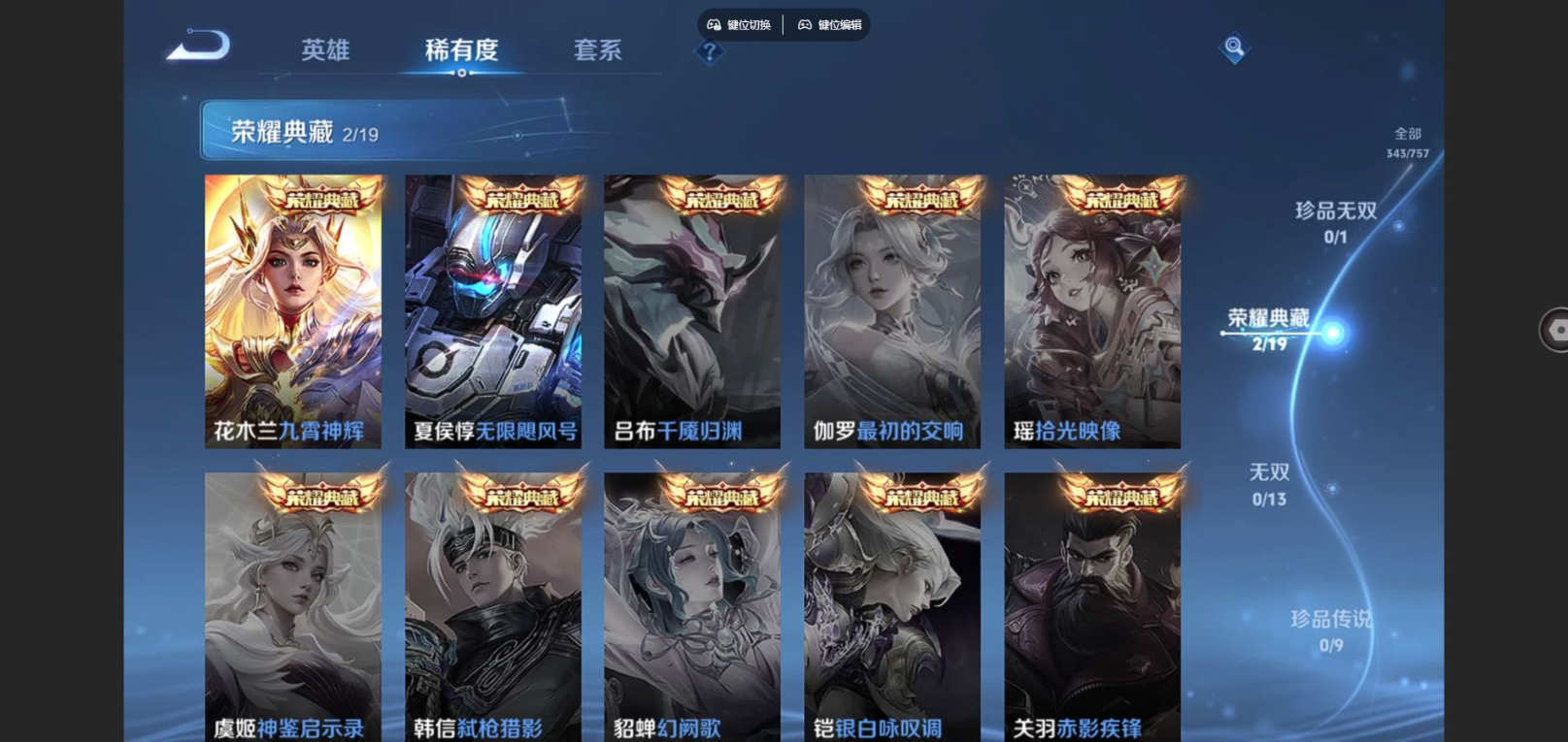 WZQM4132577王者荣耀账号详情图7