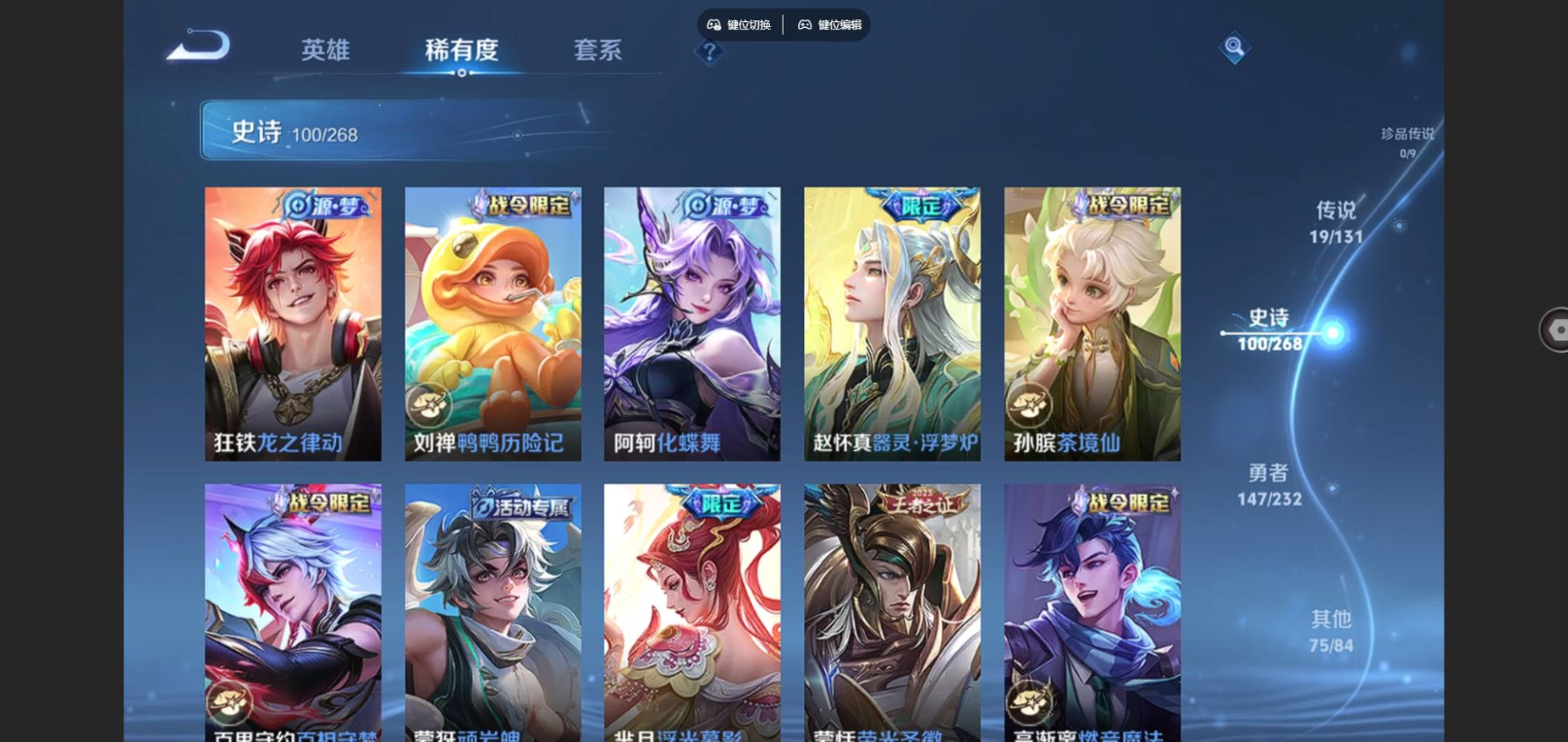 WZQM4132577王者荣耀账号详情图13