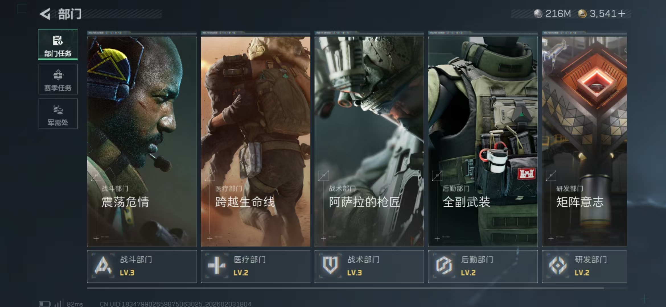 SJZKM433705三角洲行动账号详情图4