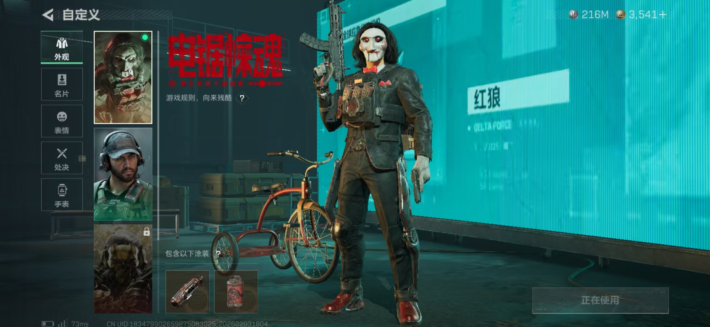 SJZKM433705三角洲行动账号详情图5