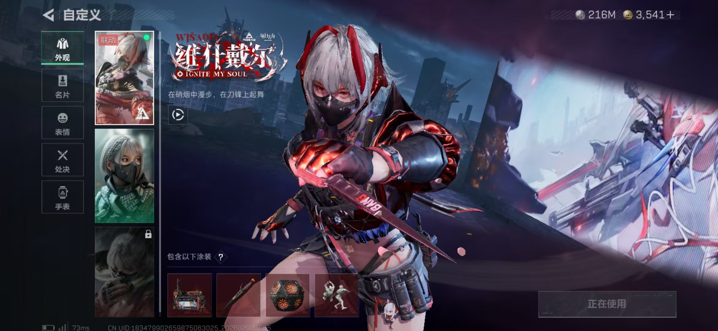 SJZKM433705三角洲行动账号详情图6